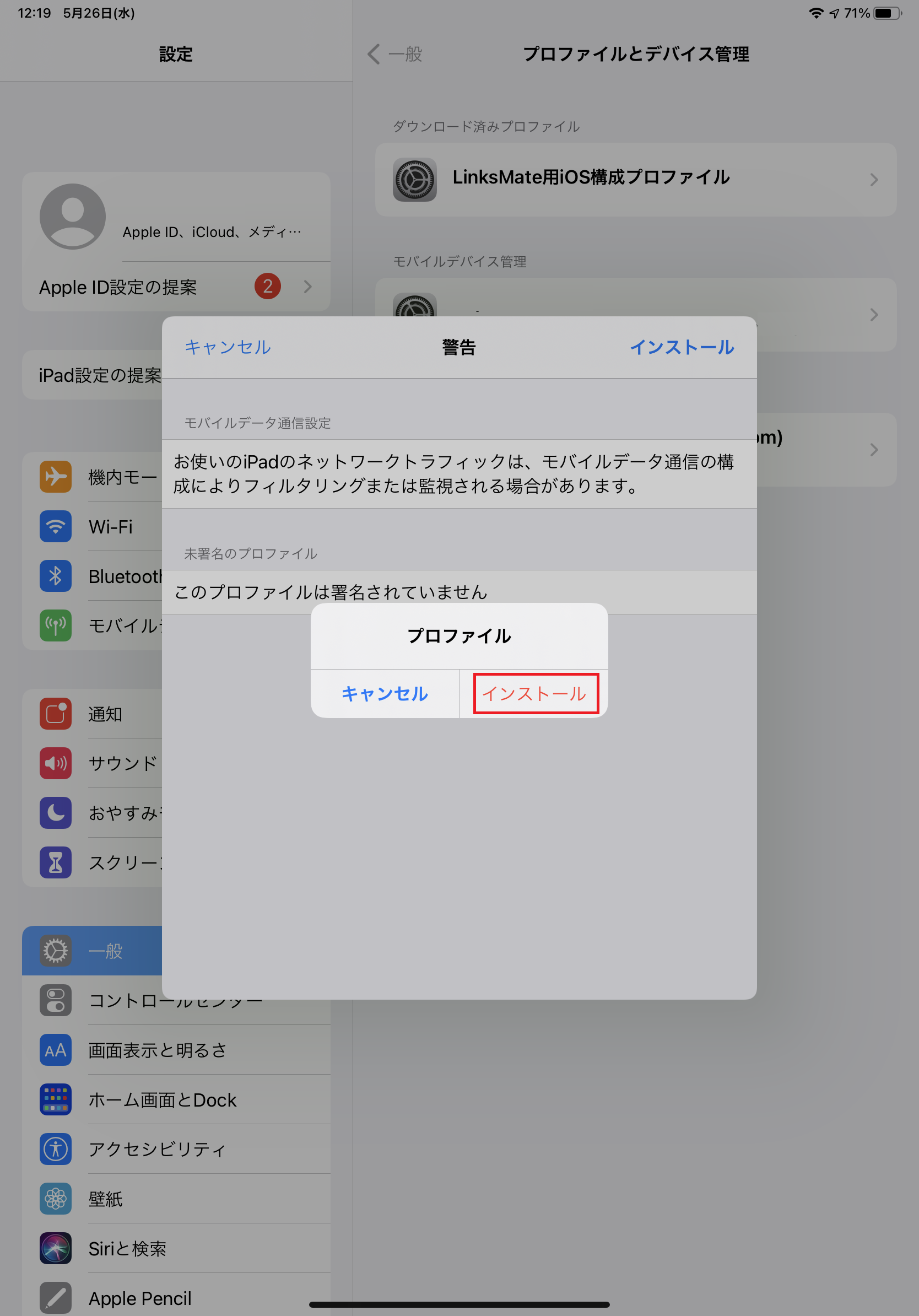 STEP10の設定画面