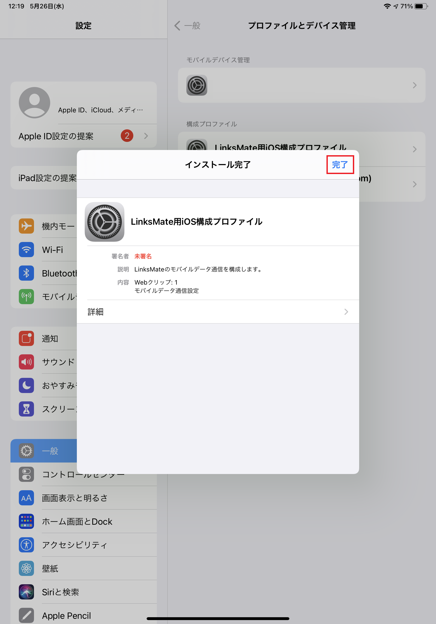 STEP11の設定画面