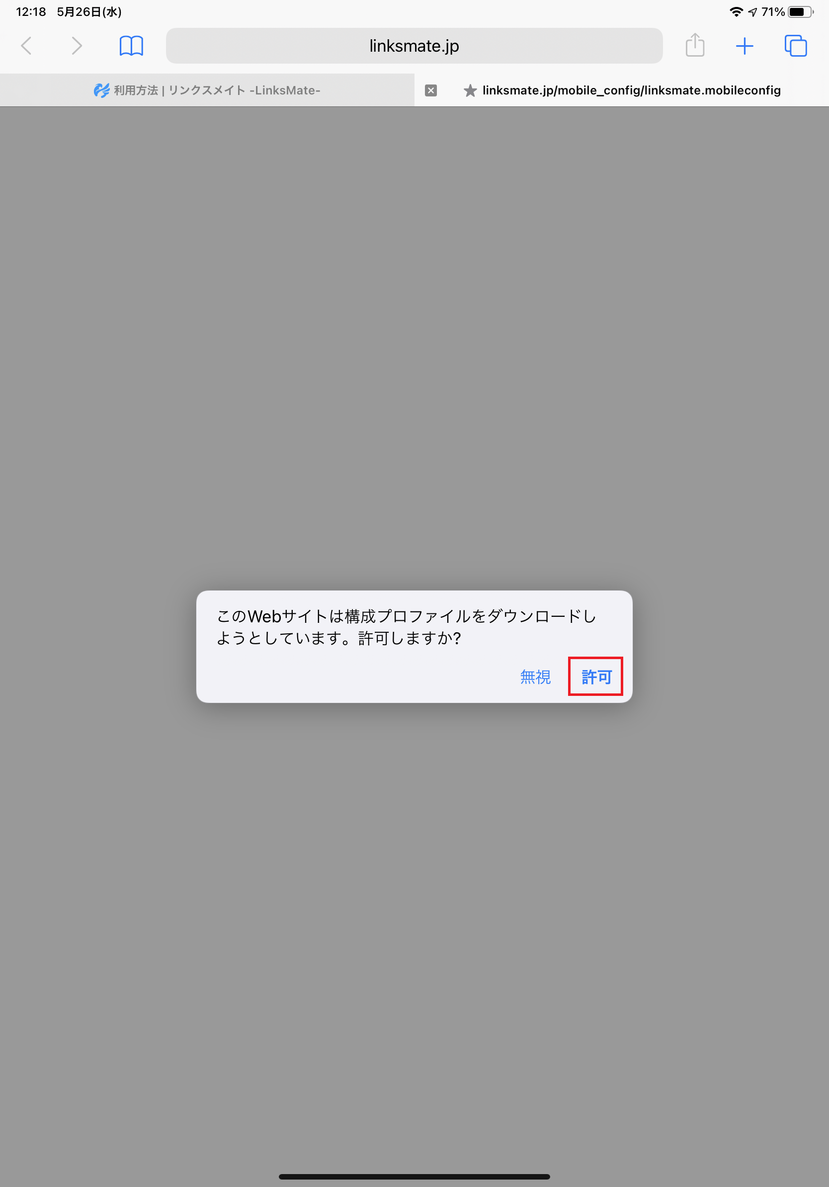 STEP3の設定画面