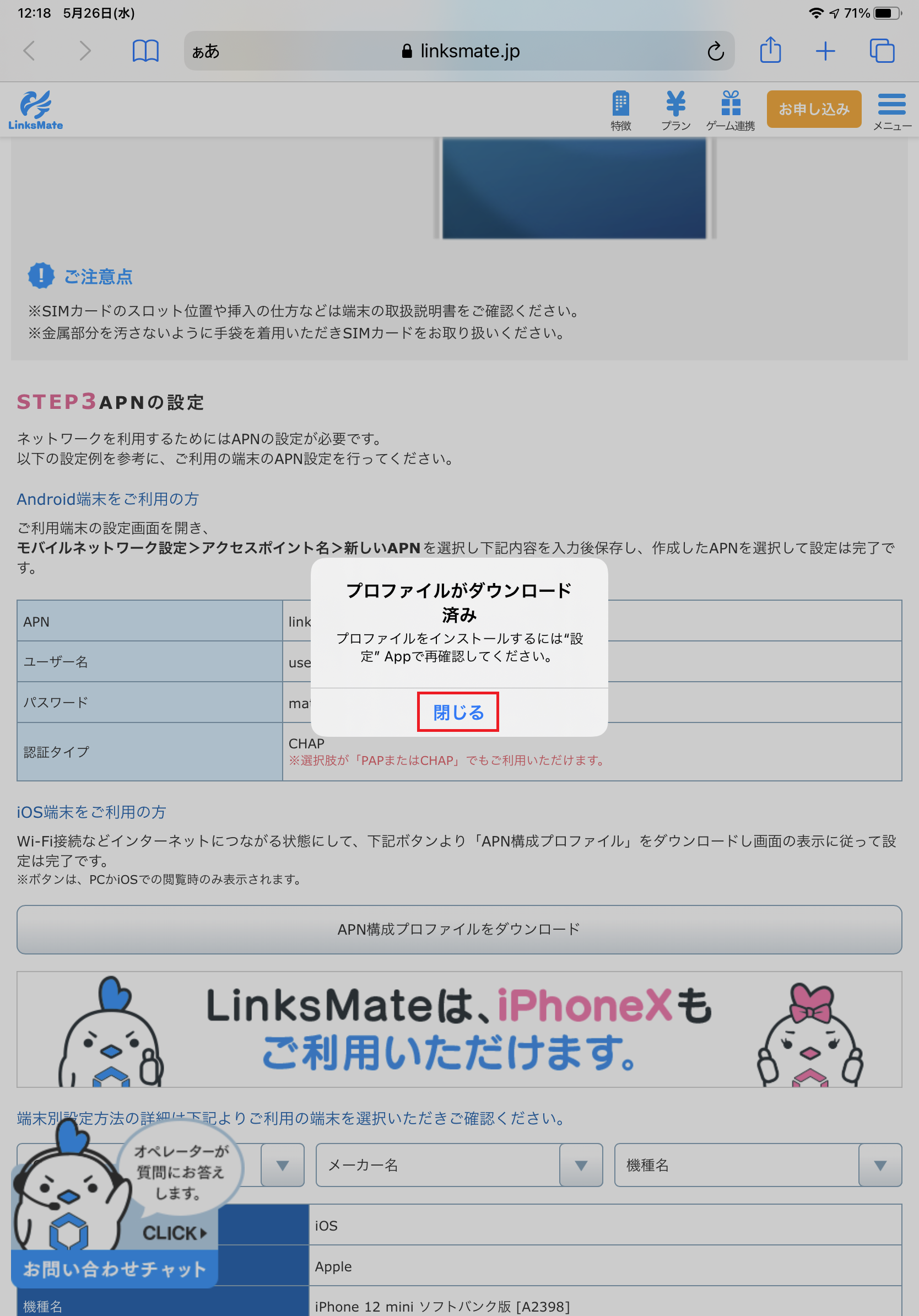 STEP4の設定画面