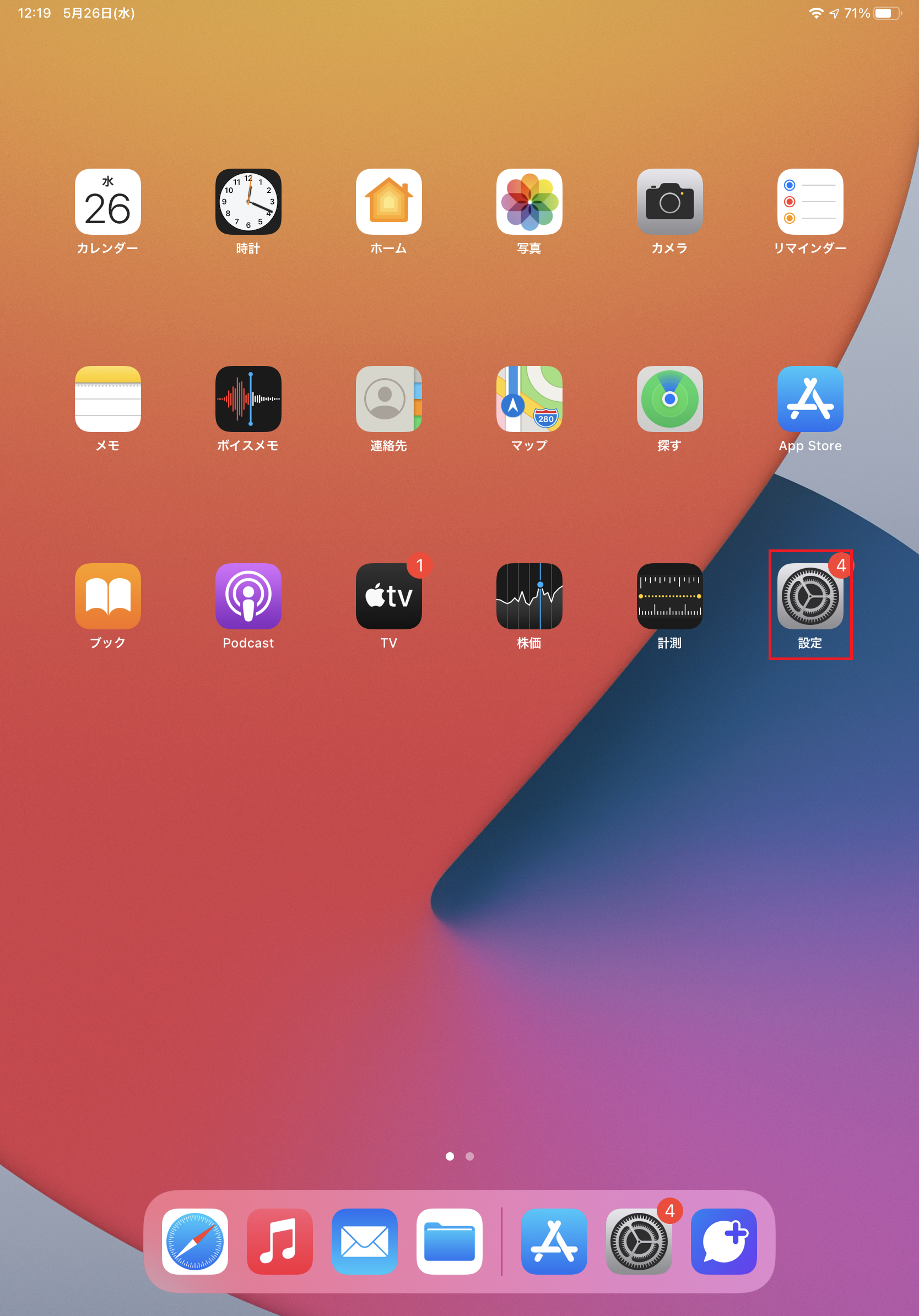 STEP5の設定画面