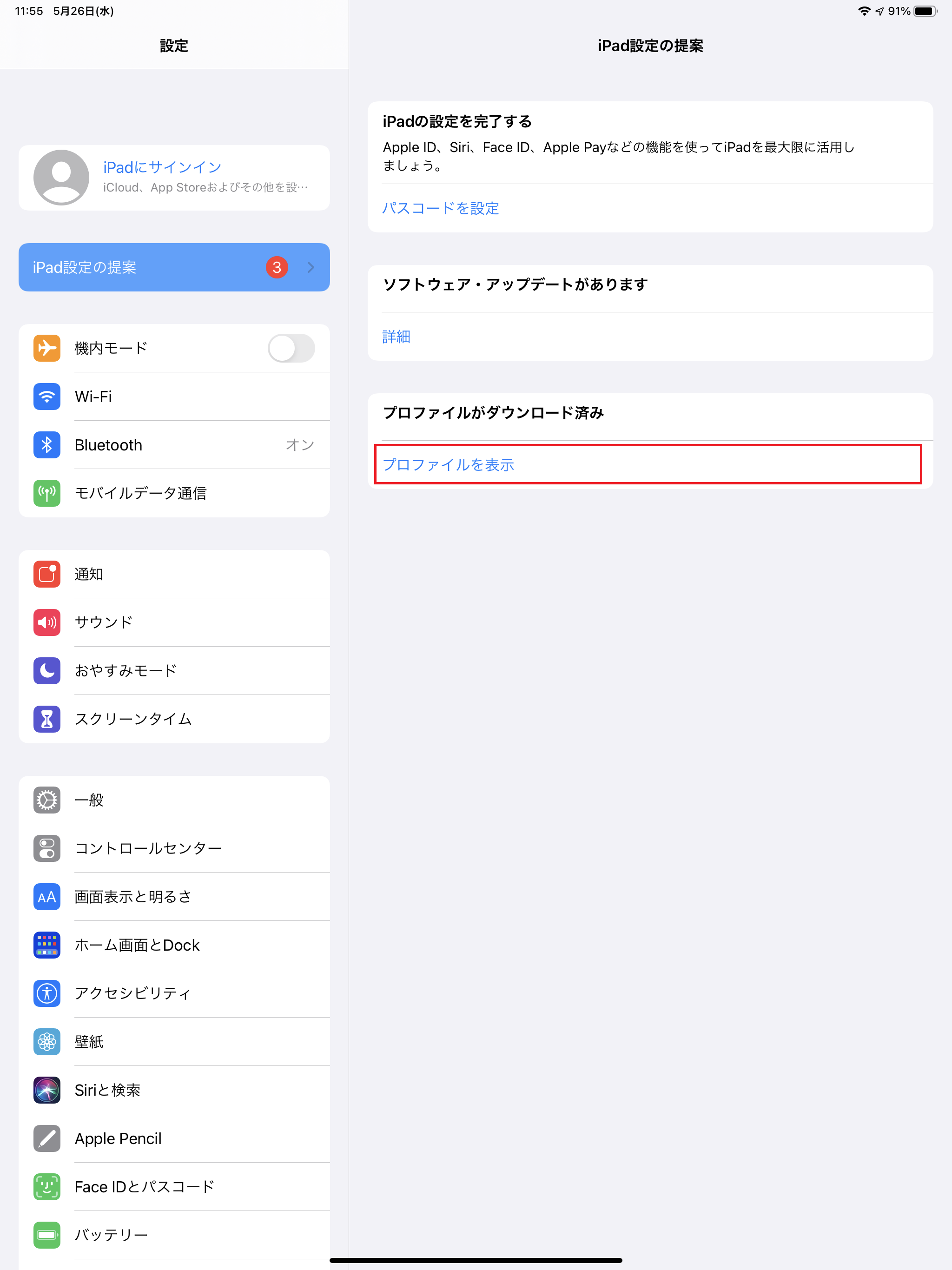 STEP7の設定画面