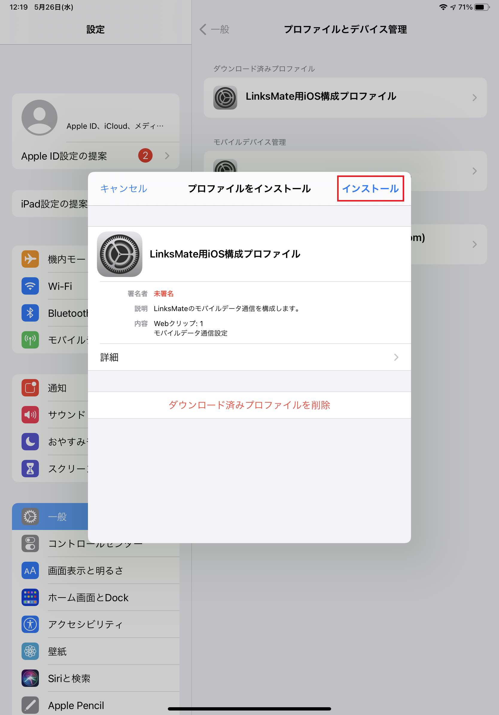STEP8の設定画面