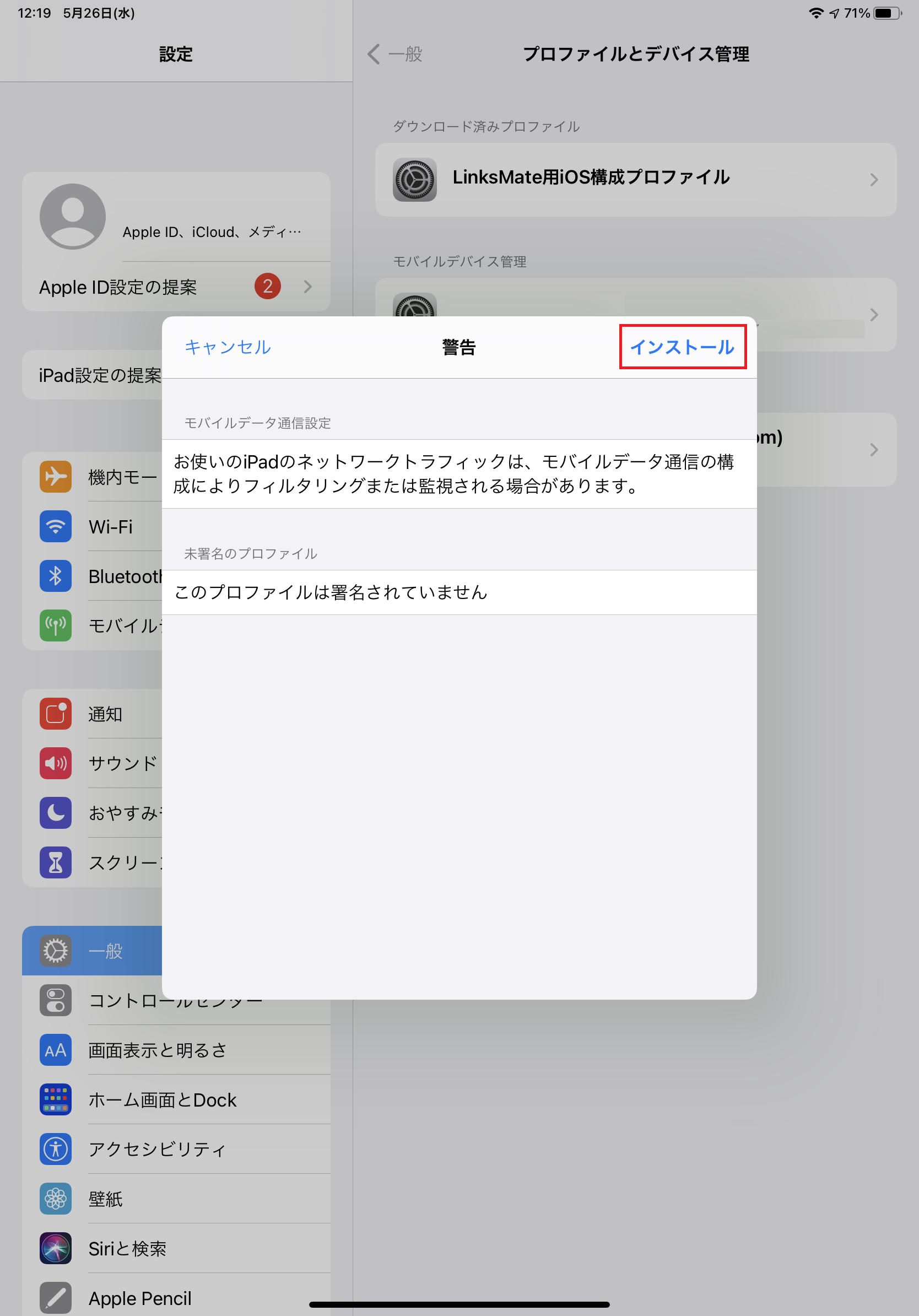 STEP9の設定画面
