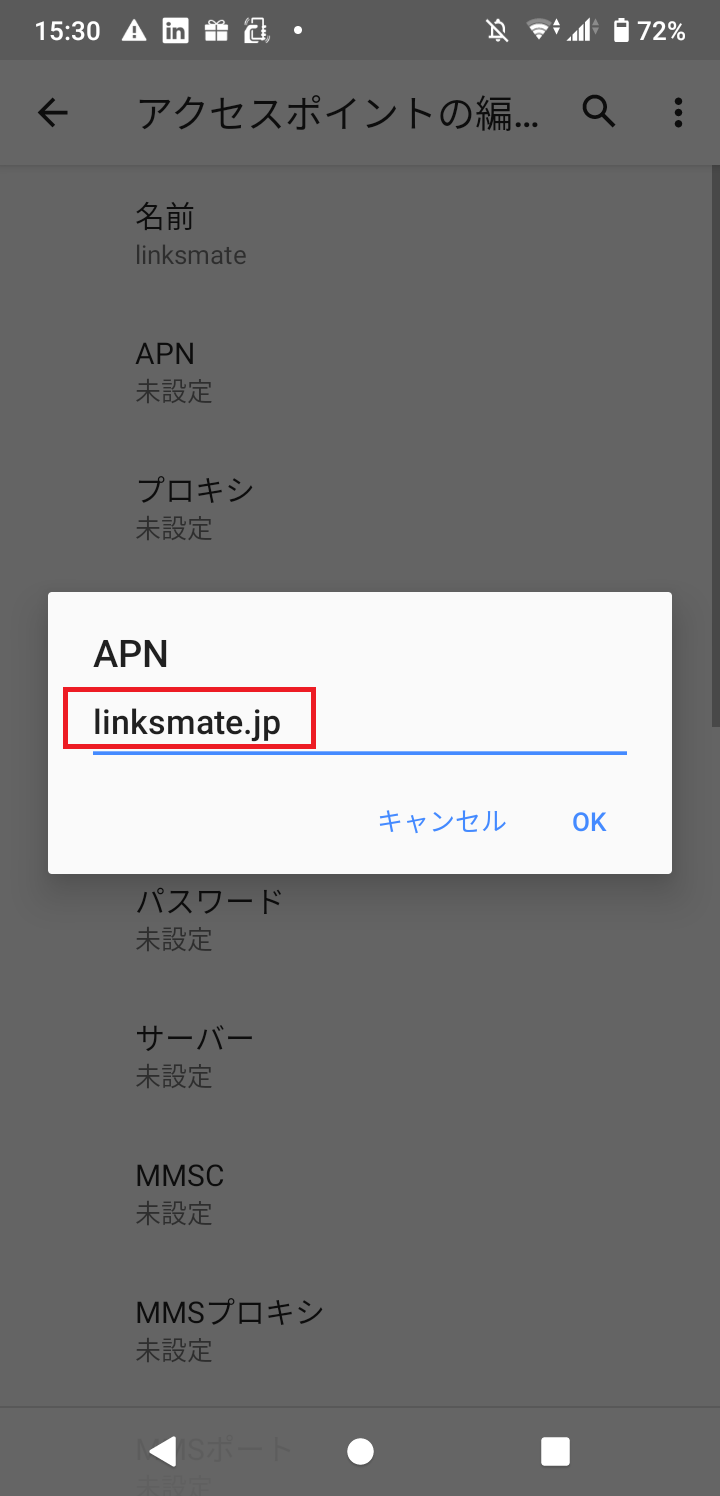 STEP11の設定画面