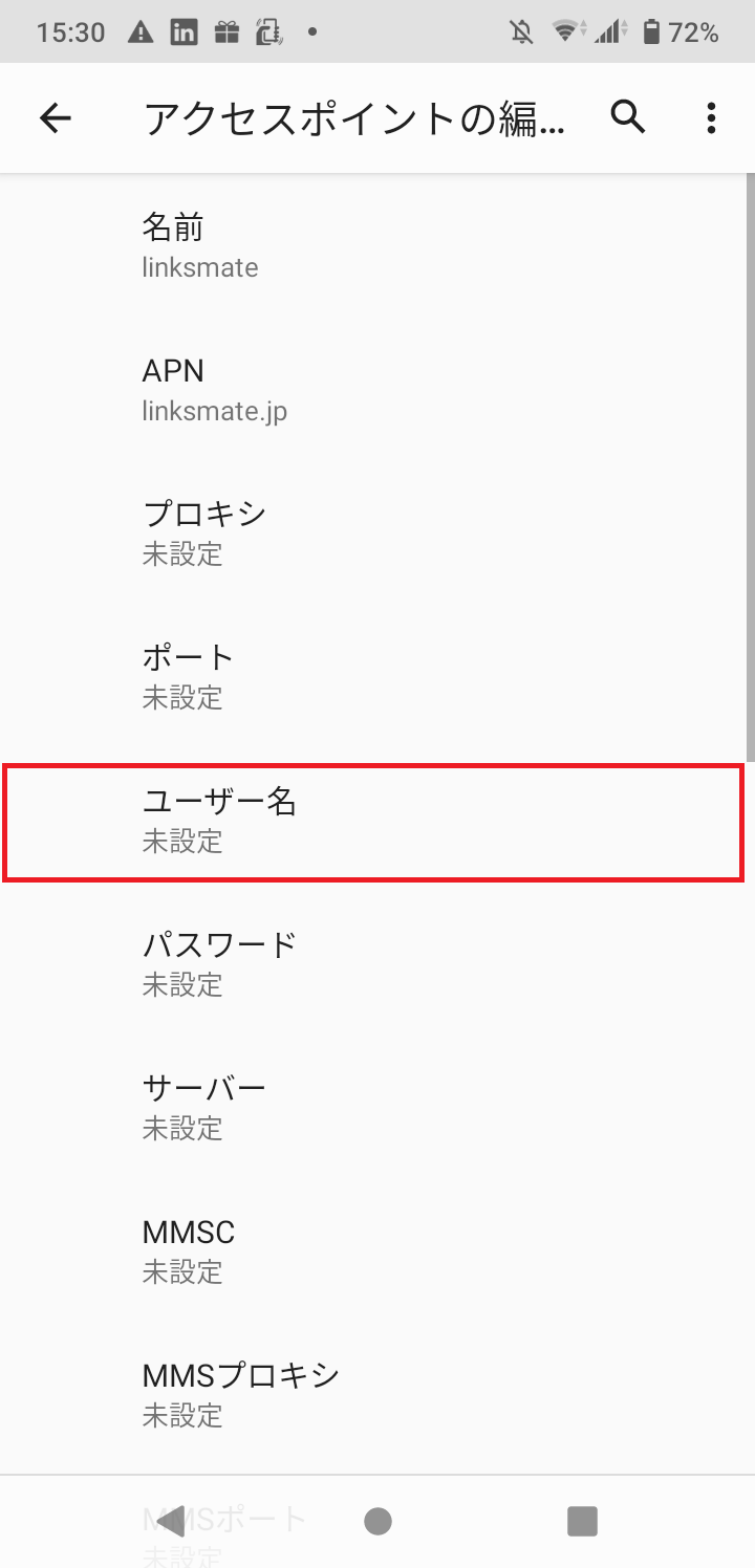 STEP12の設定画面