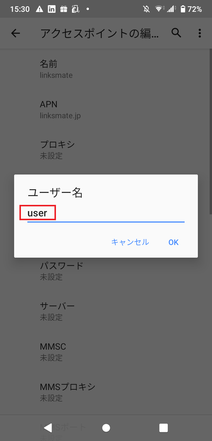 STEP13の設定画面