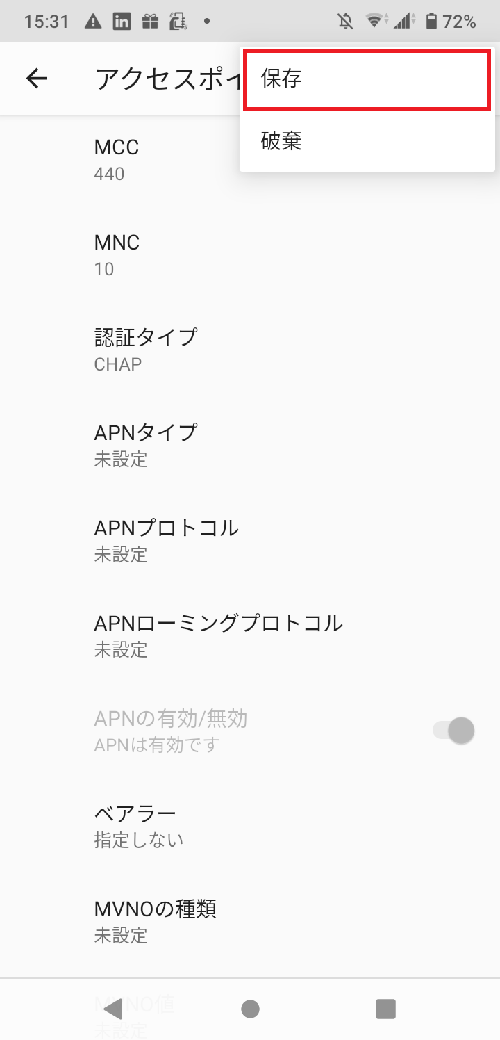 STEP19の設定画面