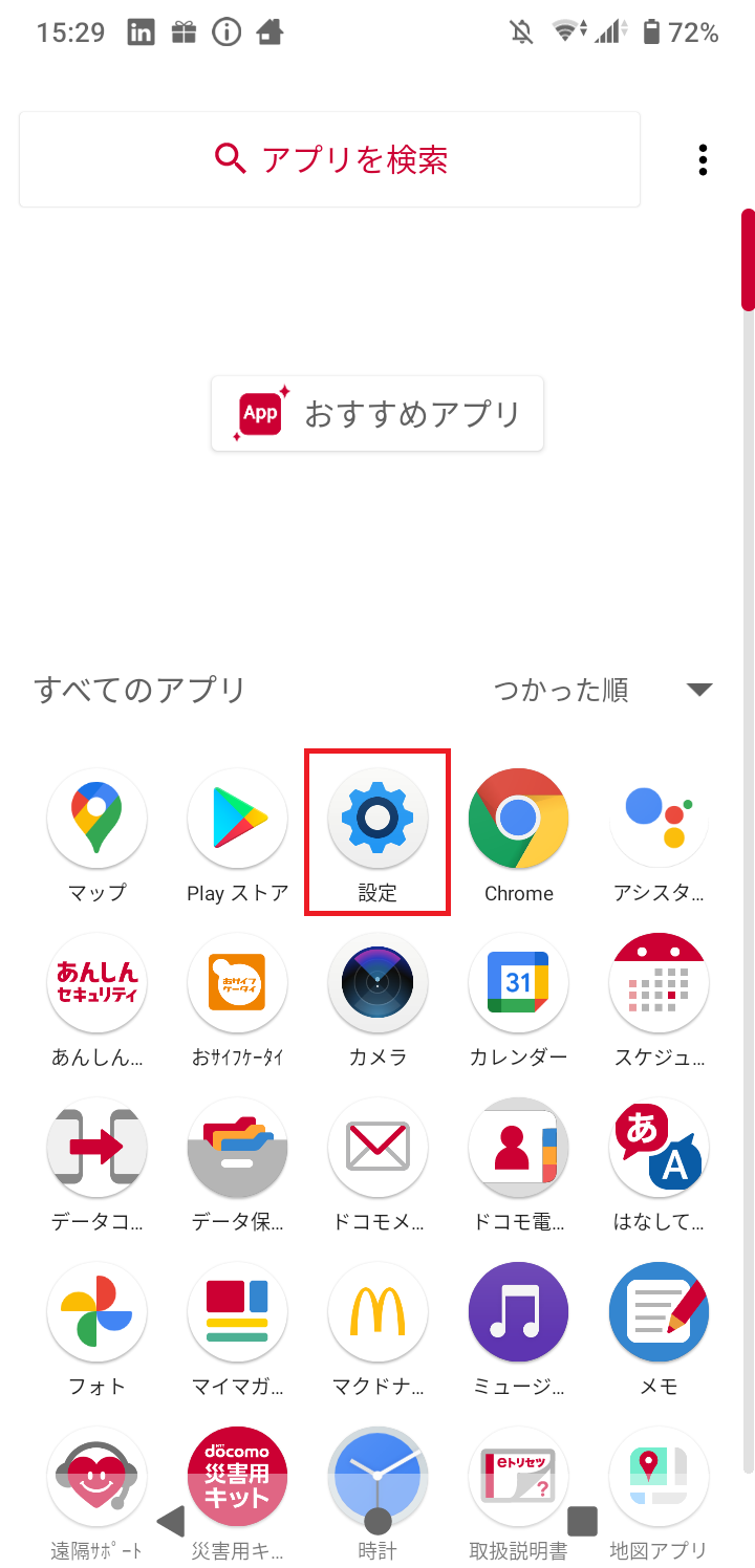STEP2の設定画面