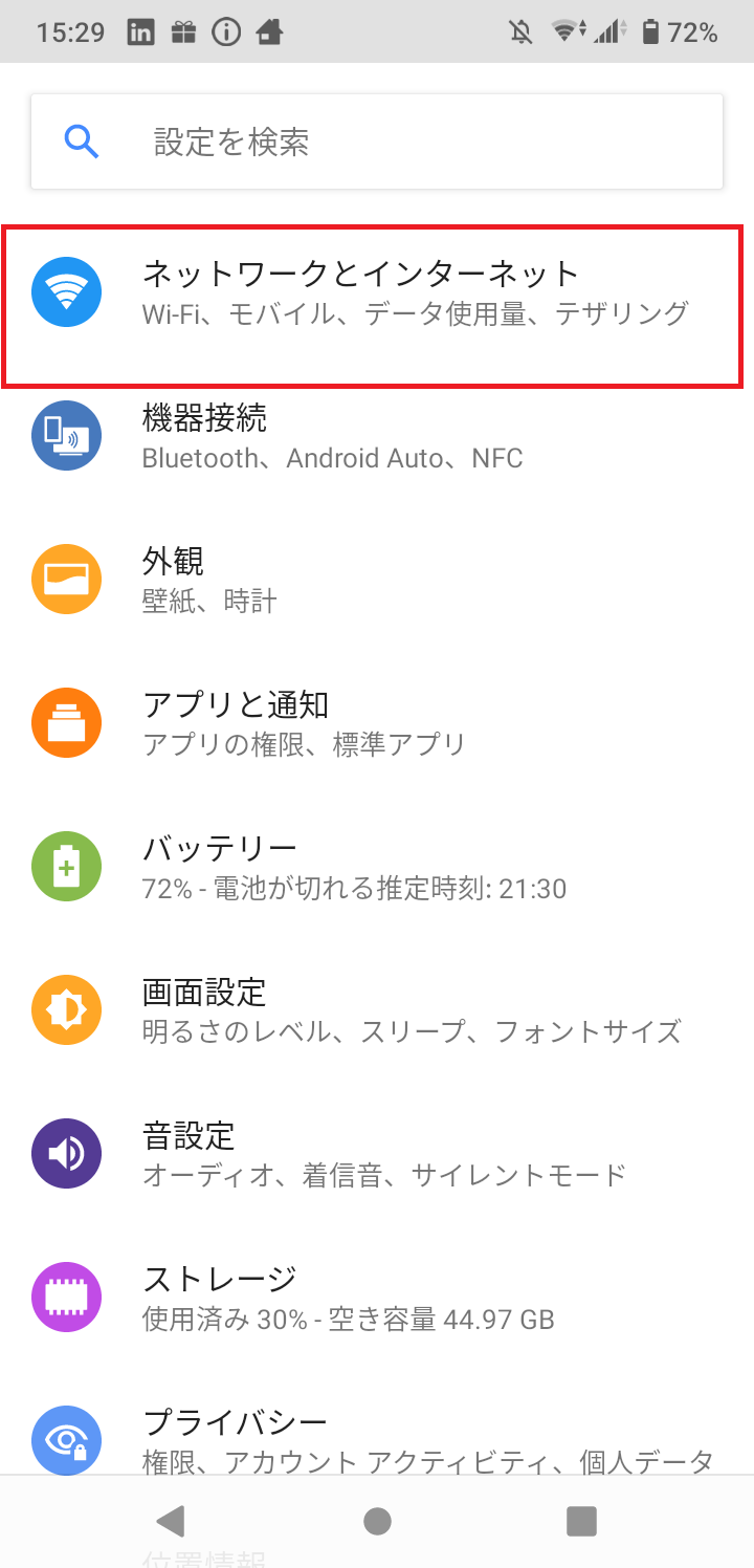STEP3の設定画面