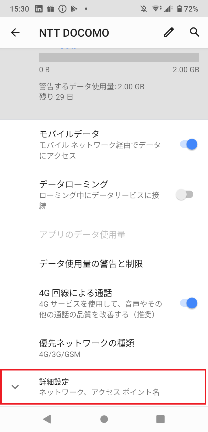 STEP5の設定画面