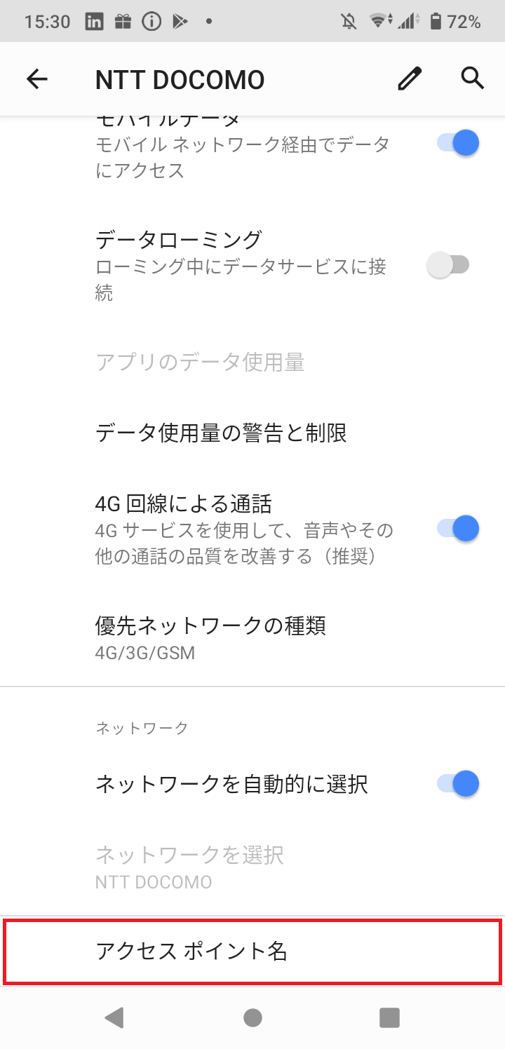 STEP6の設定画面