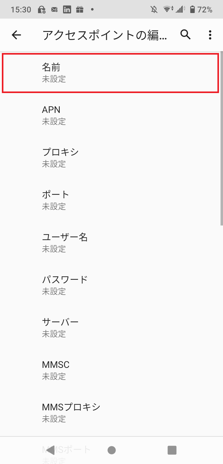 STEP8の設定画面