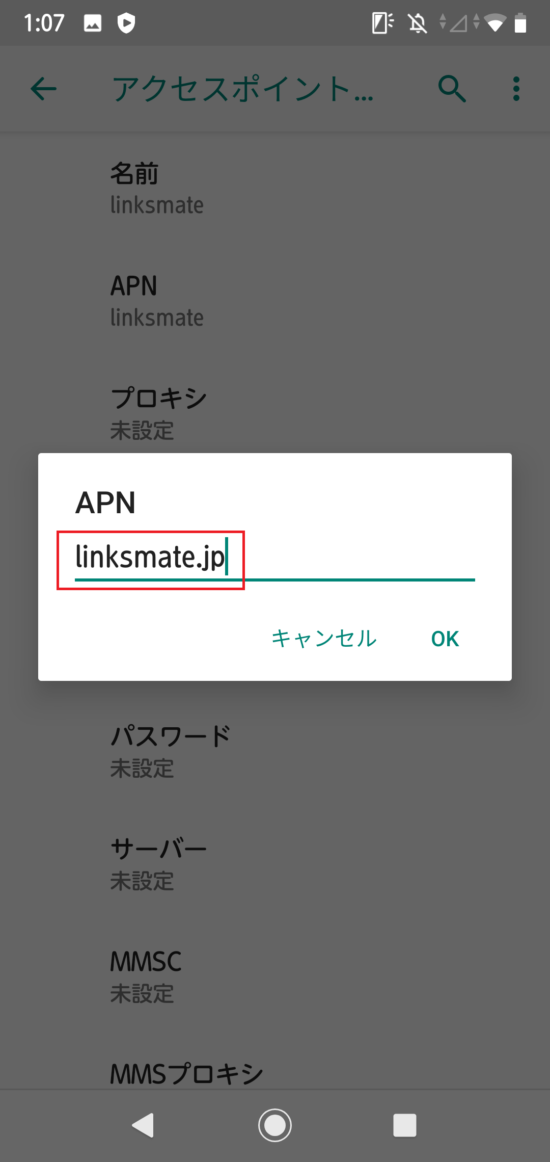 STEP11の設定画面