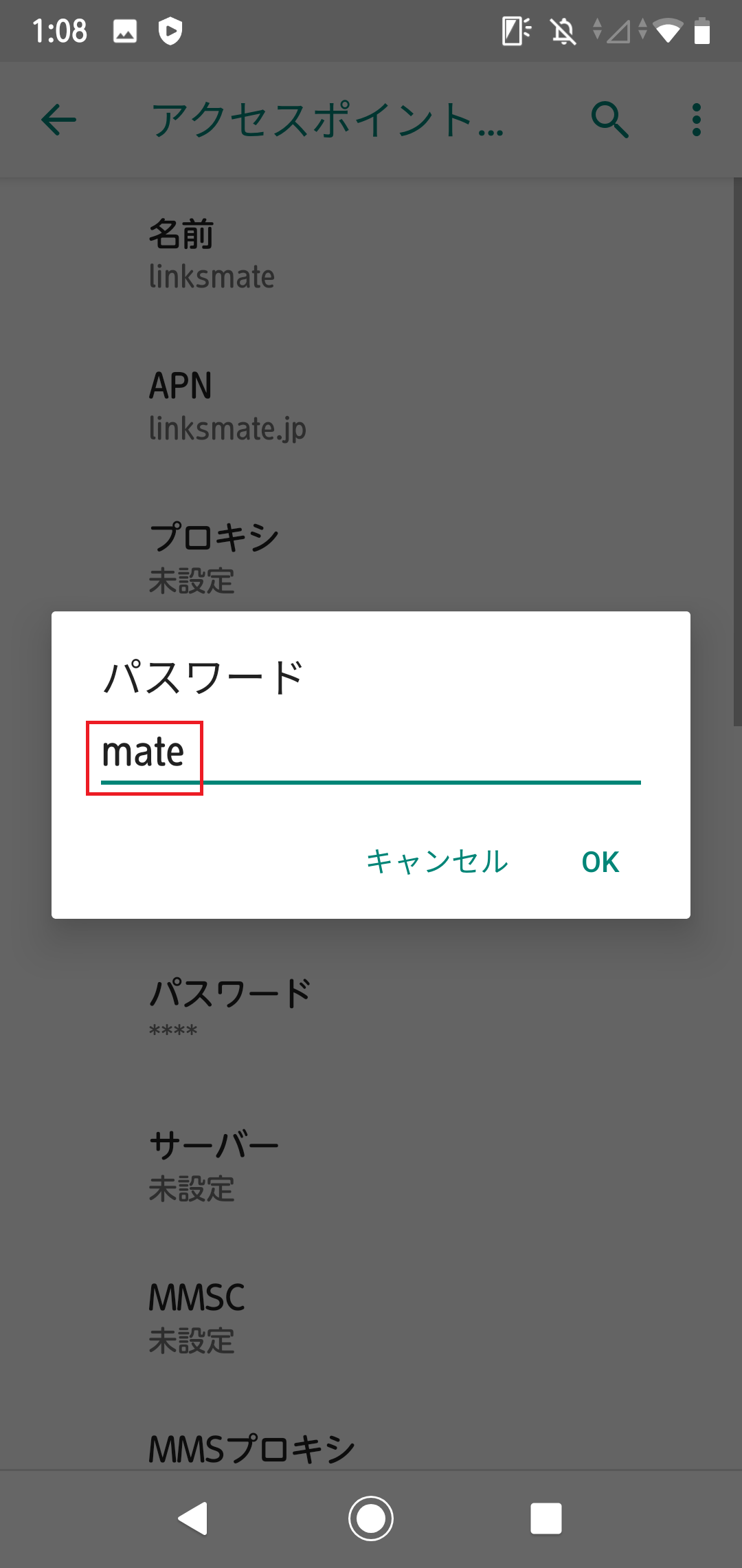 STEP15の設定画面