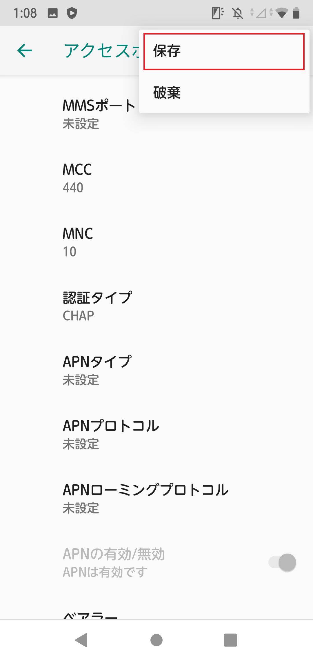 STEP19の設定画面