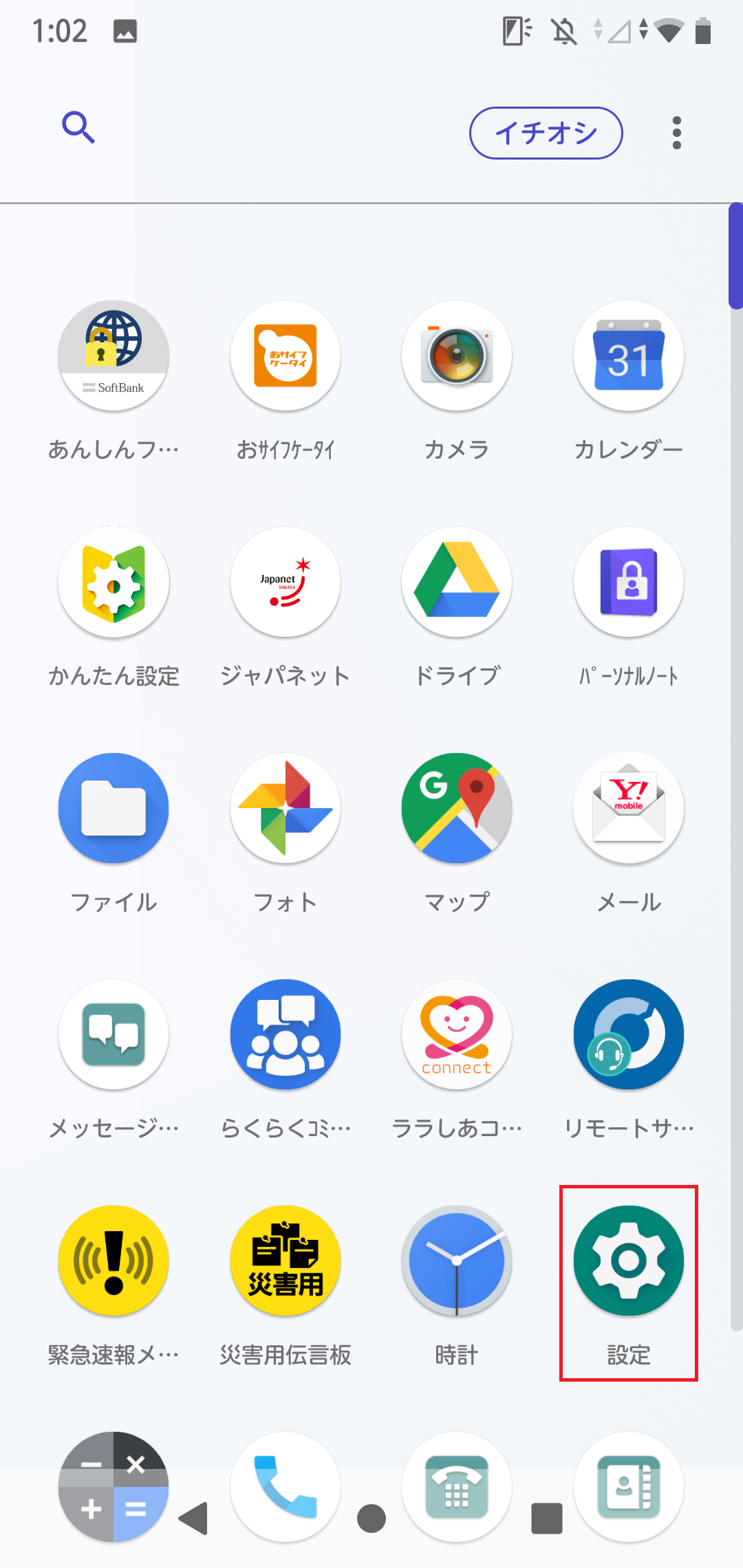 STEP2の設定画面