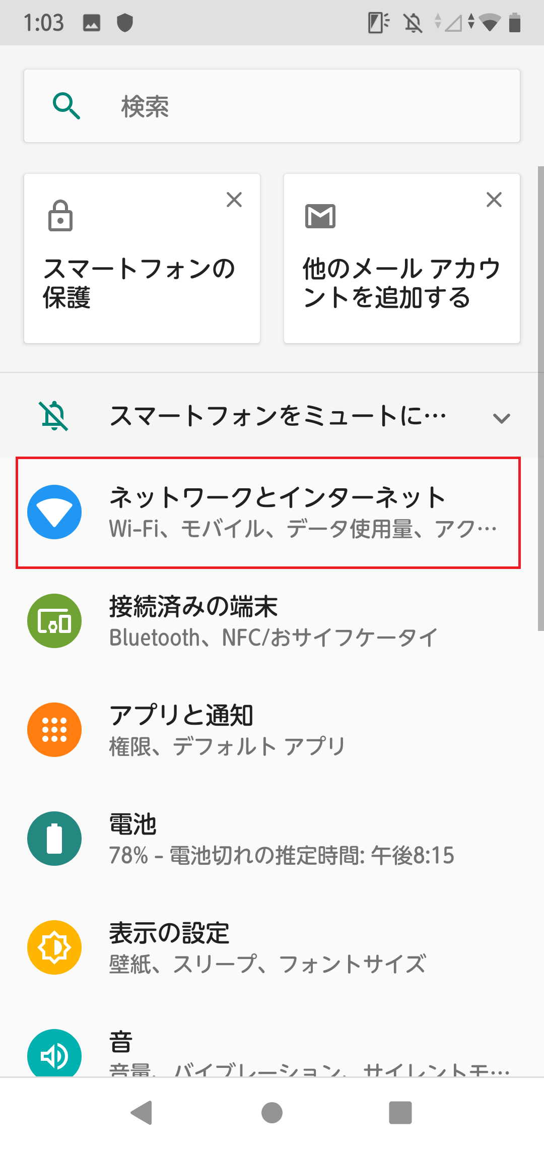 STEP3の設定画面