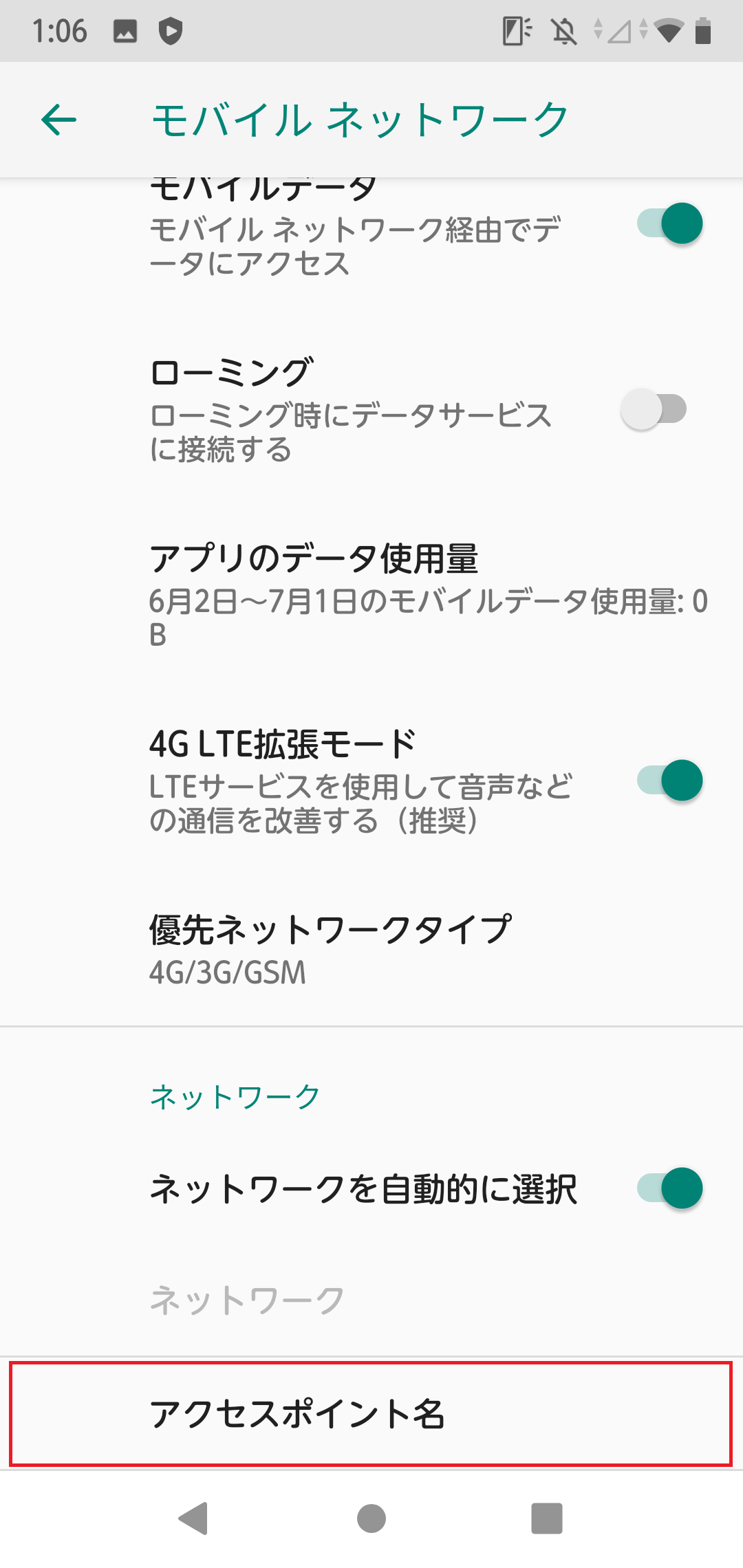 STEP6の設定画面