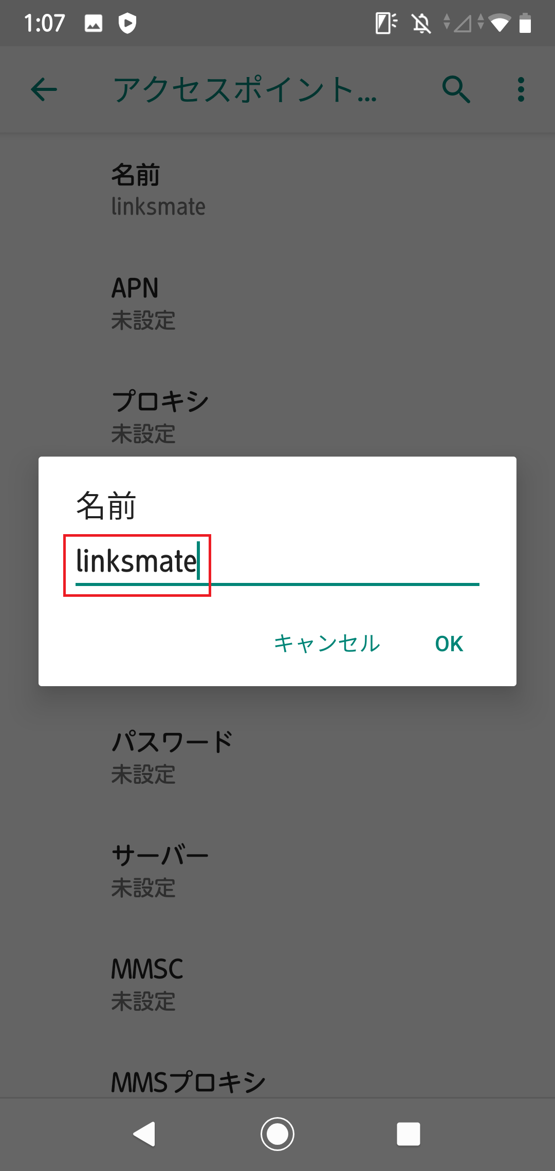 STEP9の設定画面