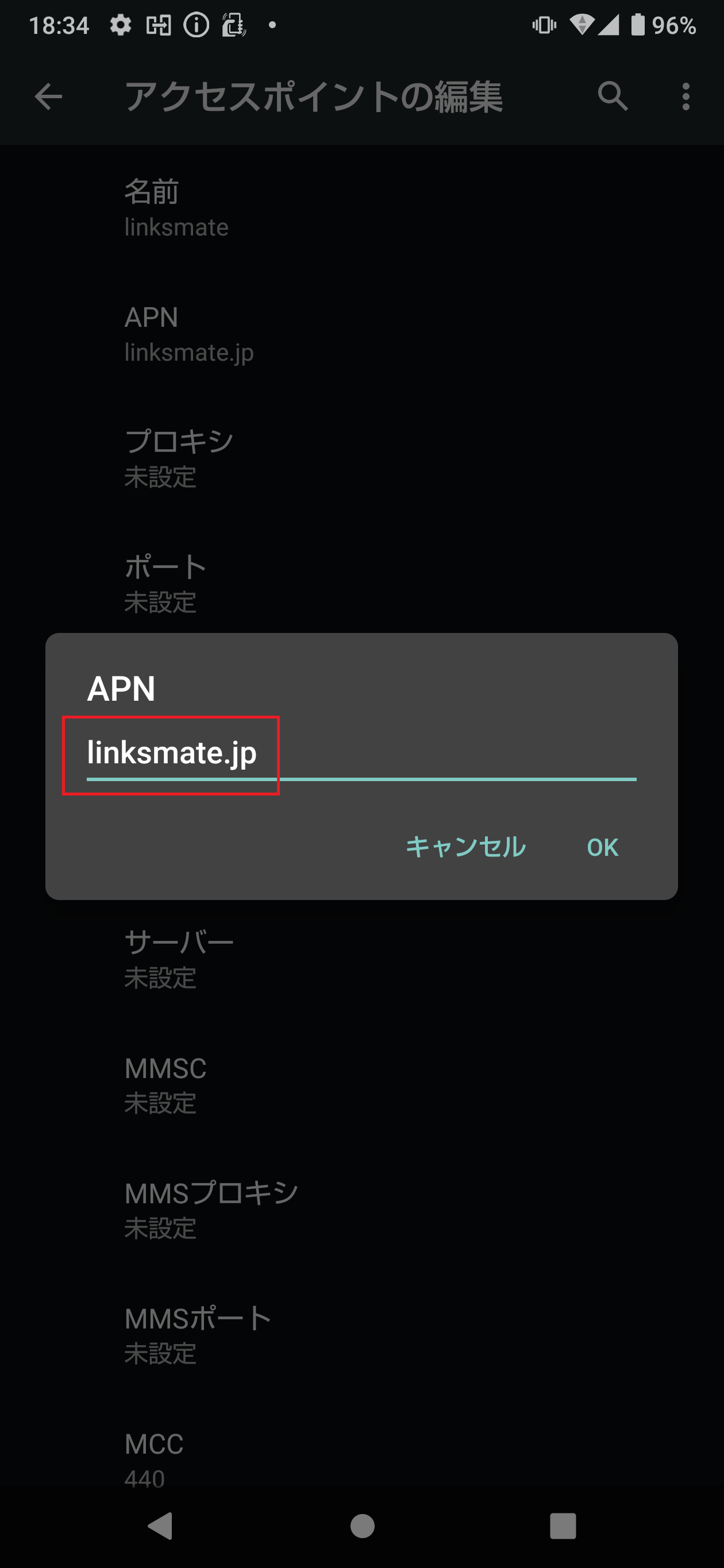 STEP11の設定画面