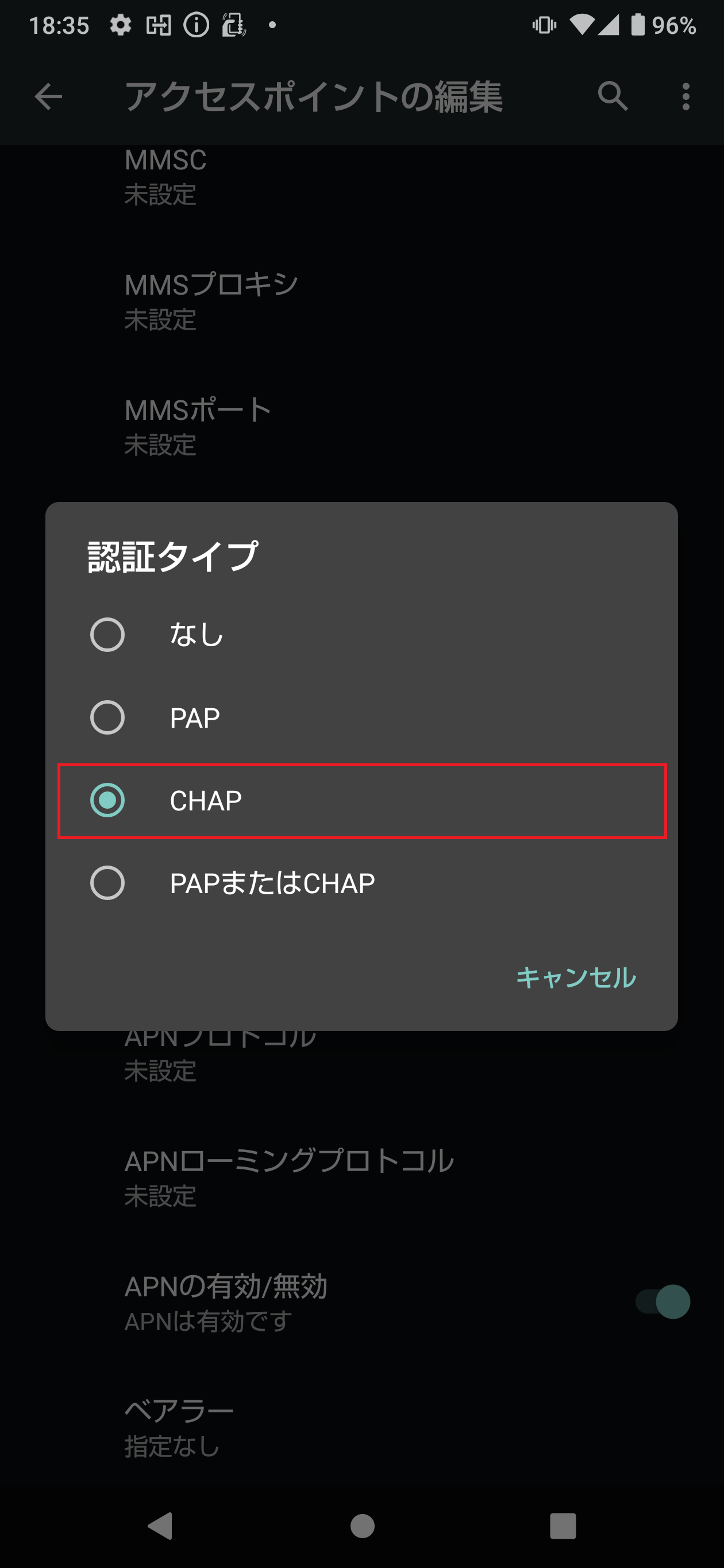 STEP17の設定画面