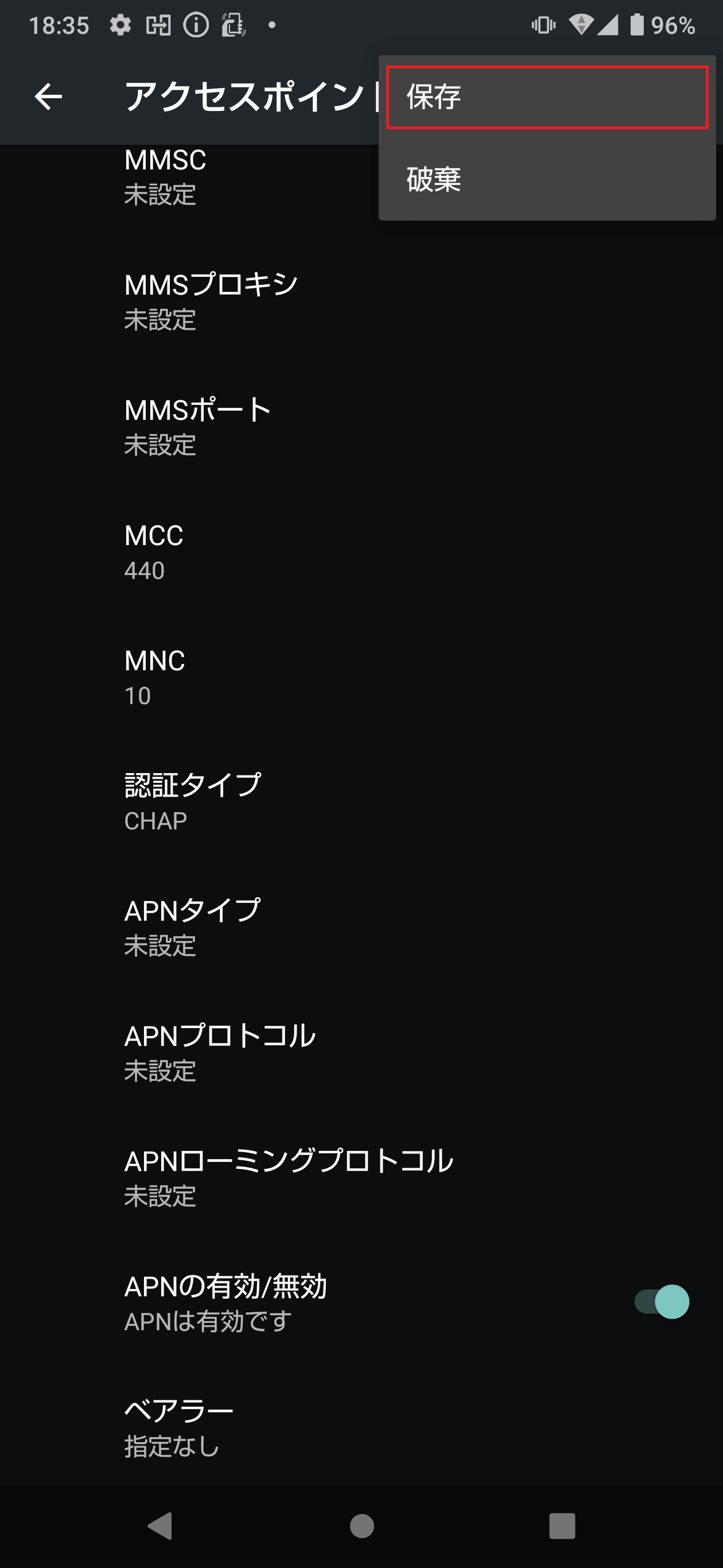 STEP19の設定画面