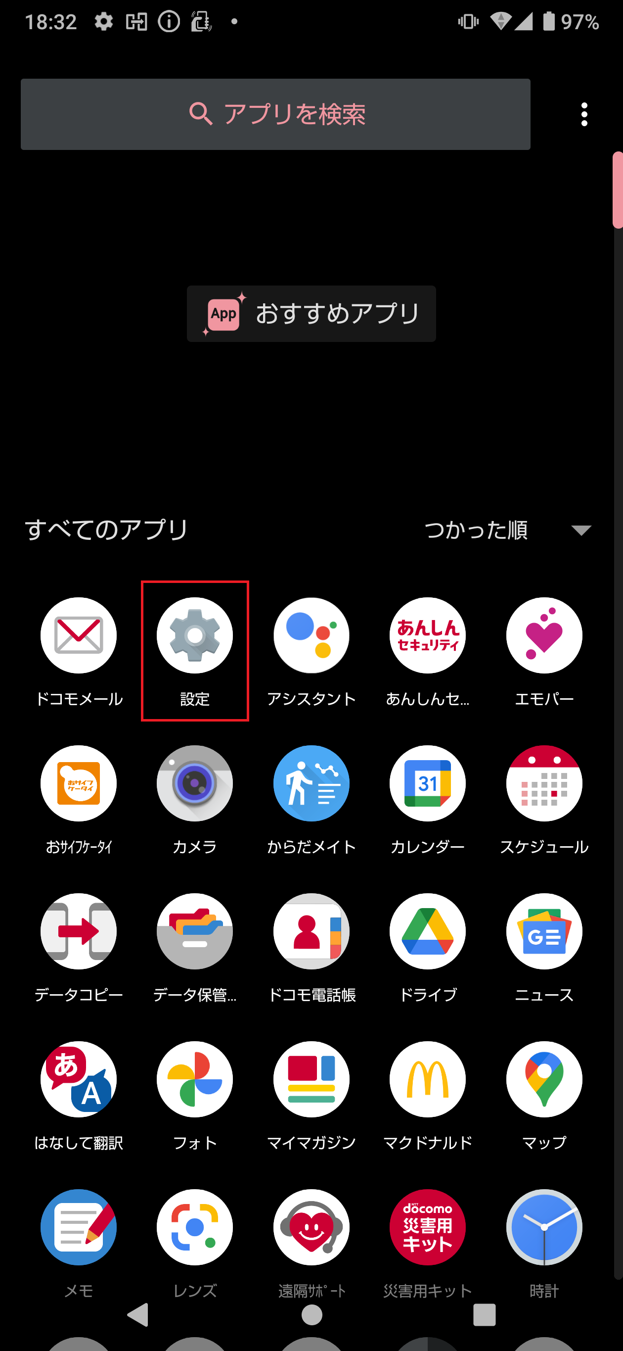 STEP2の設定画面
