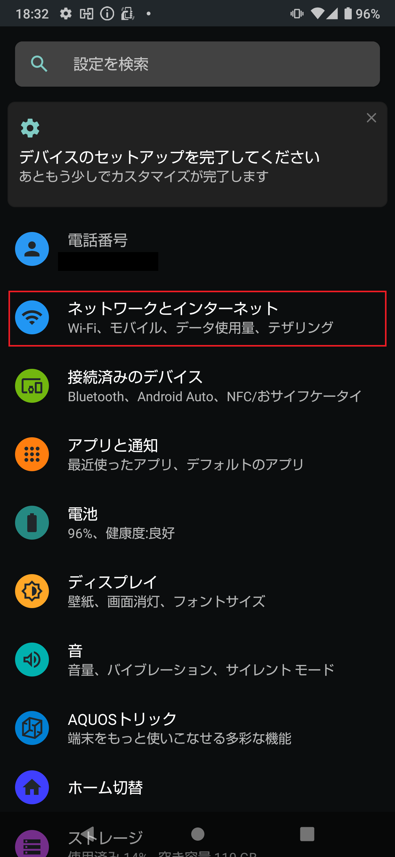 STEP3の設定画面