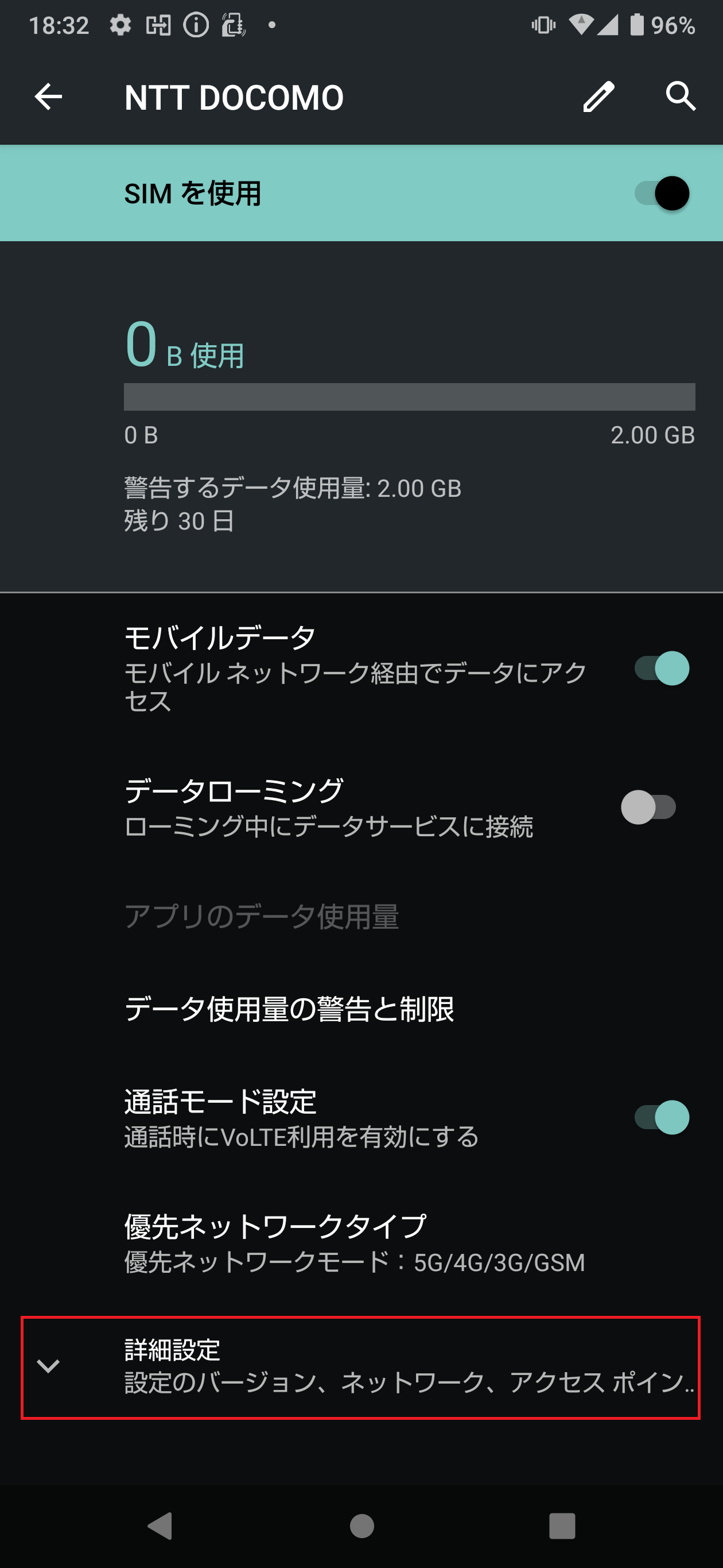 STEP5の設定画面