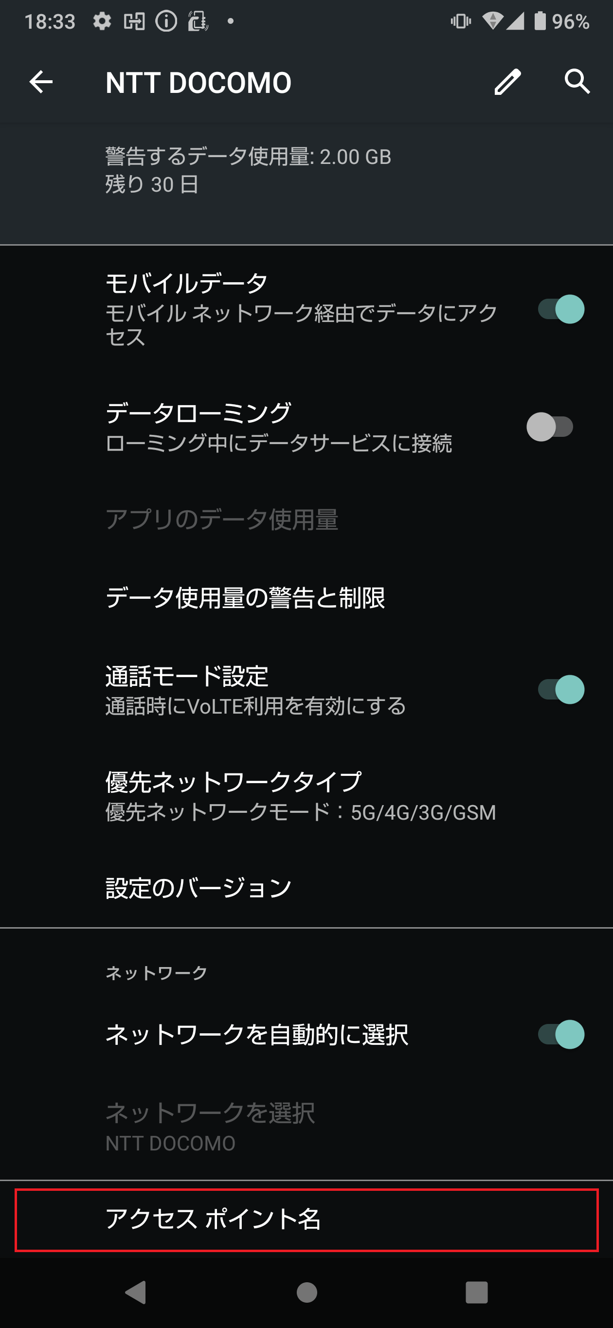 STEP6の設定画面