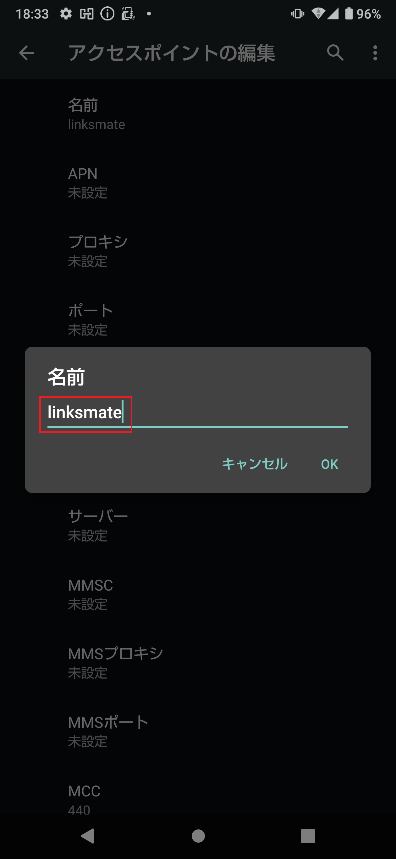 STEP9の設定画面