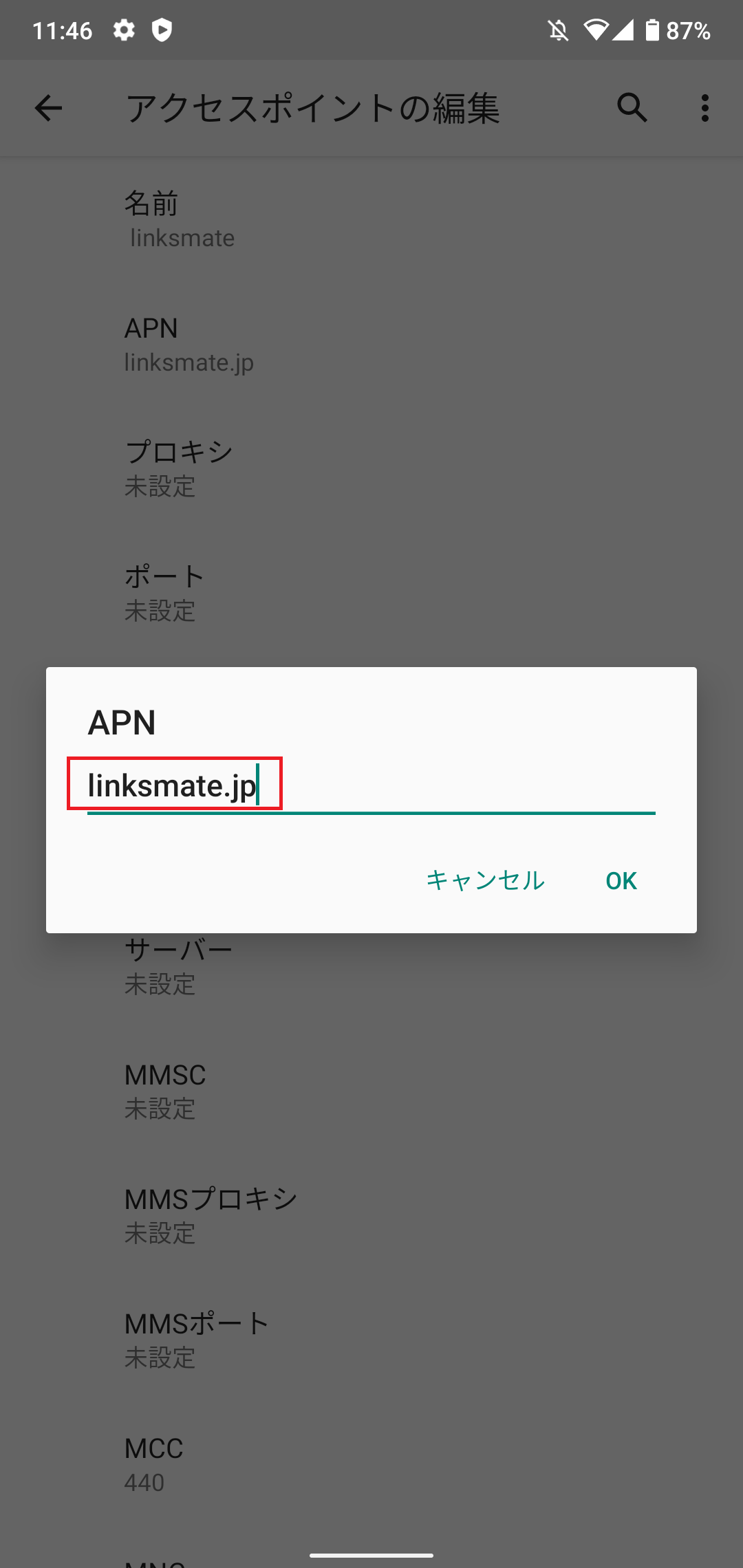 STEP11の設定画面