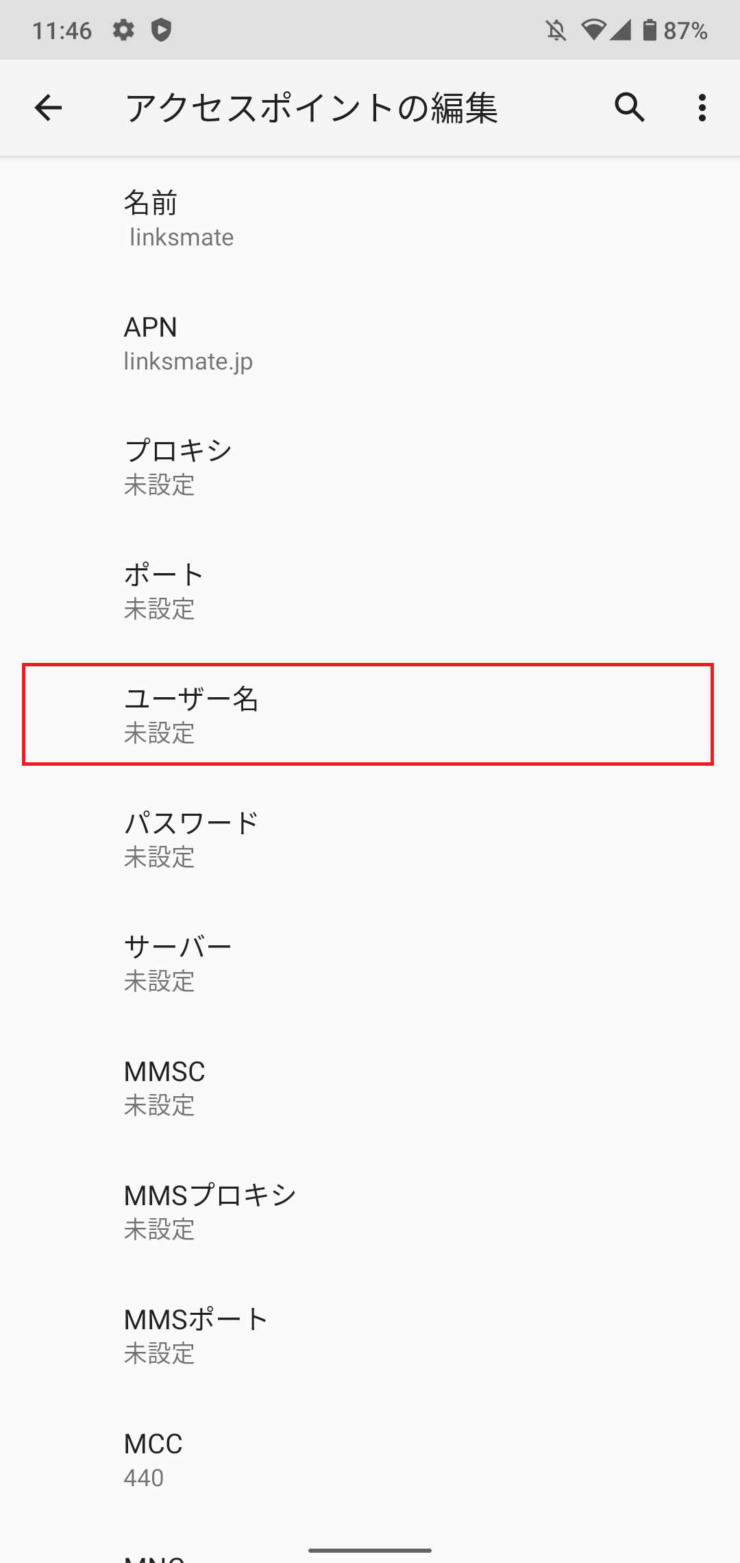 STEP12の設定画面