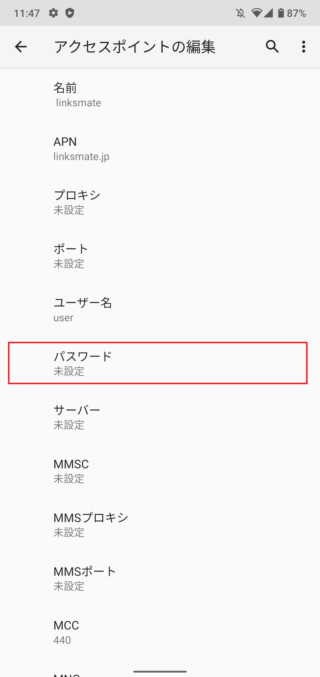 STEP14の設定画面
