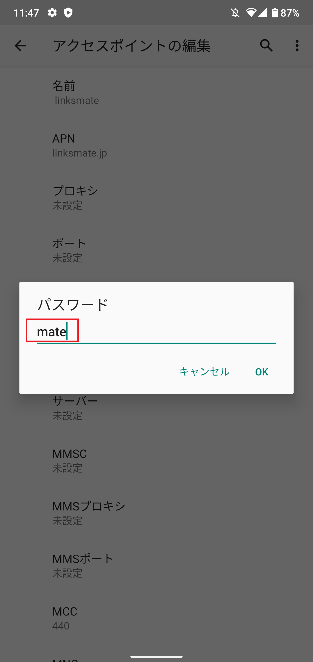 STEP15の設定画面