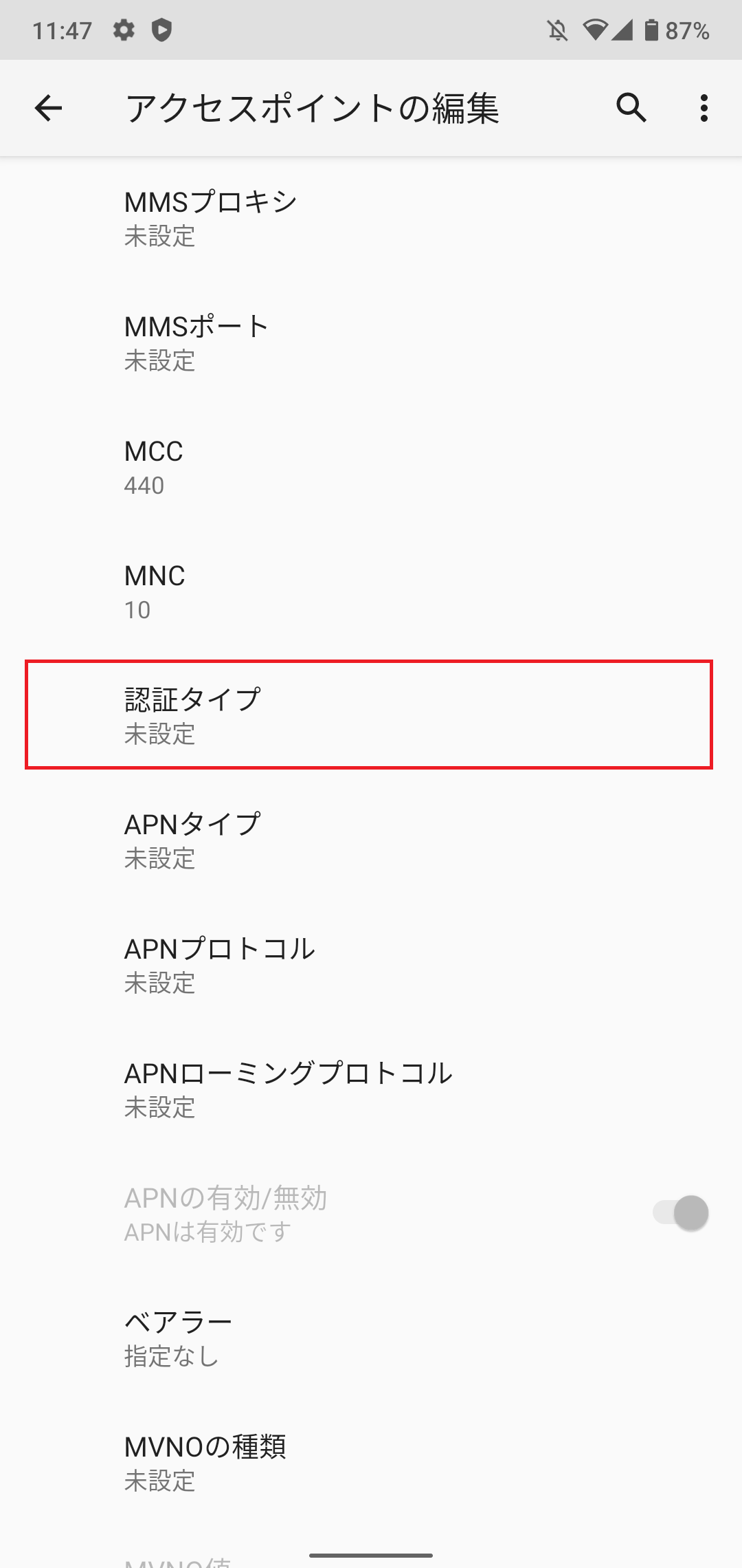 Android One S8 [S8-KC] Y!mobile版 | APN設定方法 | リンクス