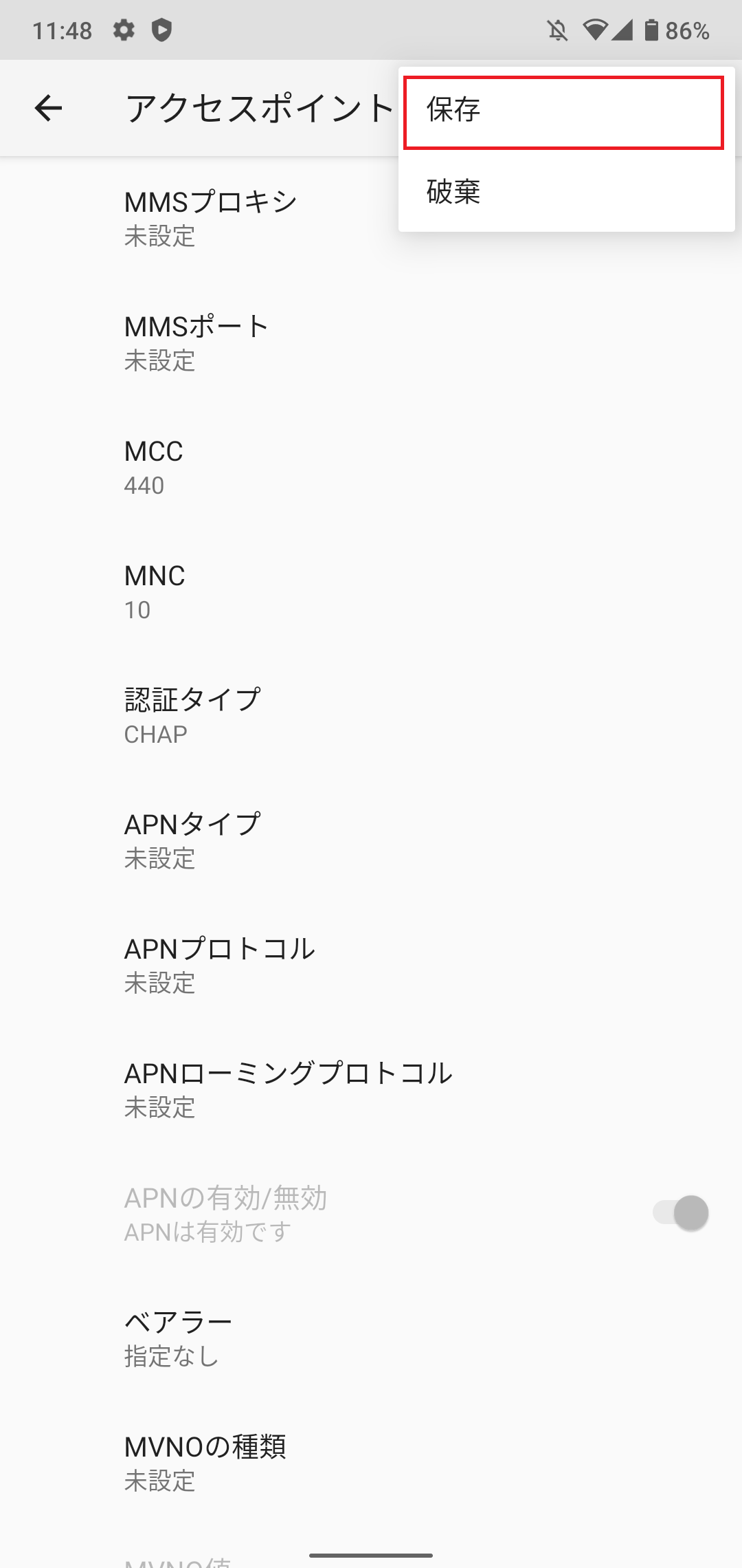 STEP19の設定画面