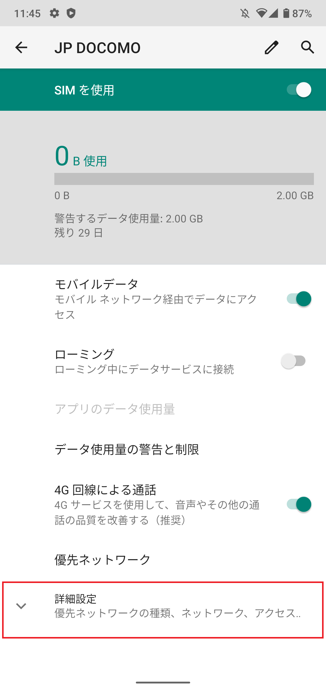 STEP5の設定画面