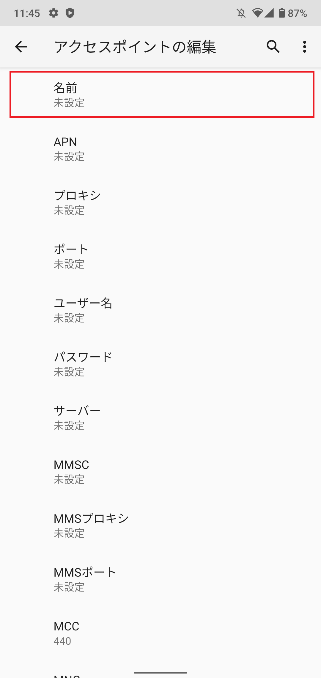 STEP8の設定画面