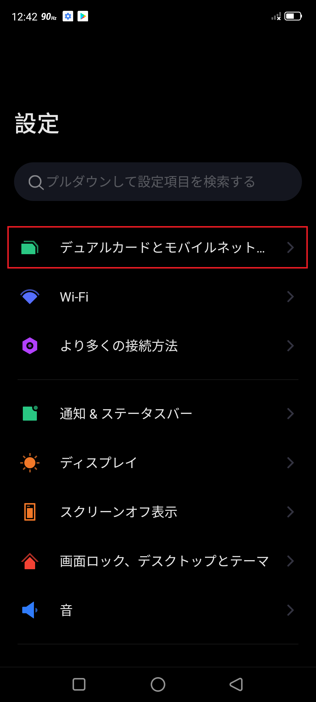 STEP2の設定画面