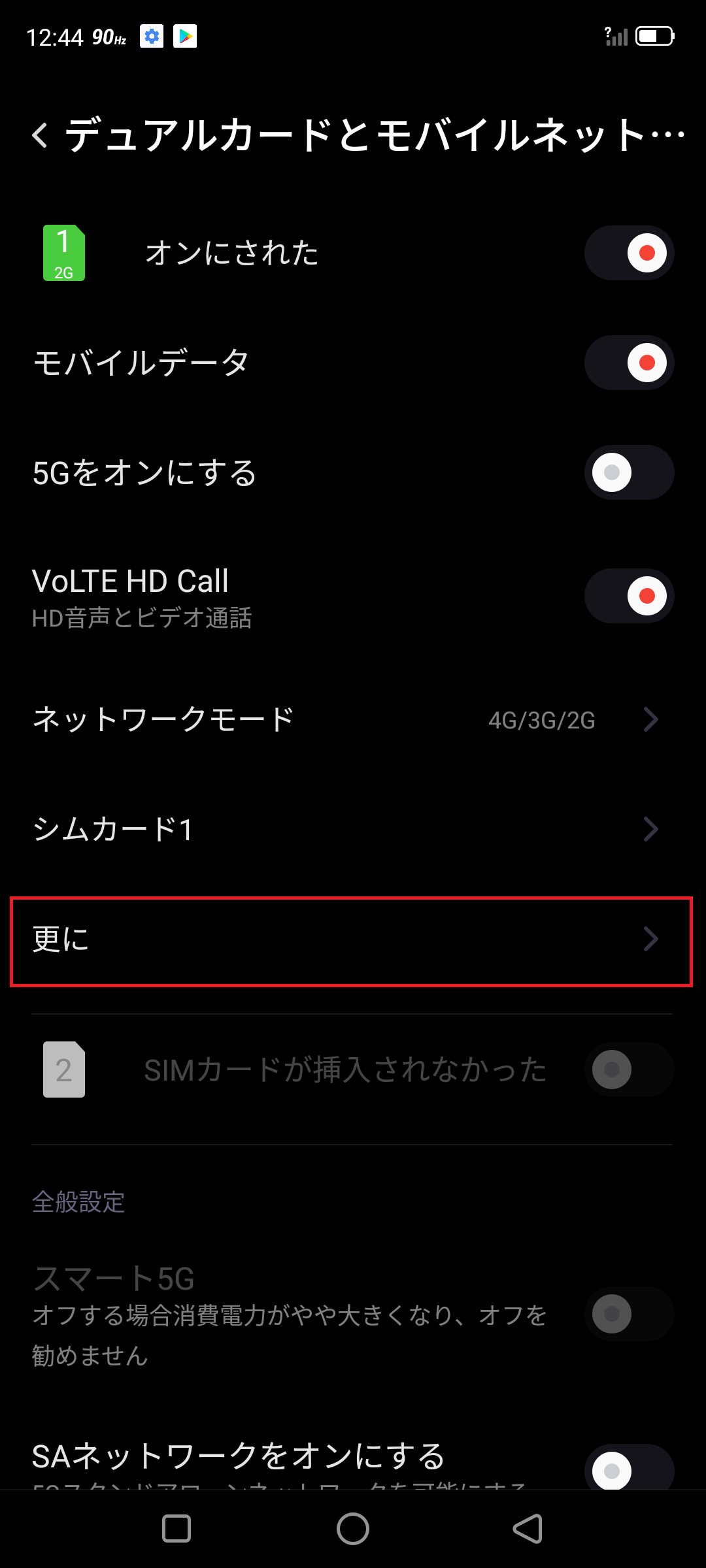 REDMAGIC RedMagic 6 SIMフリー 価格比較 - 価格.com