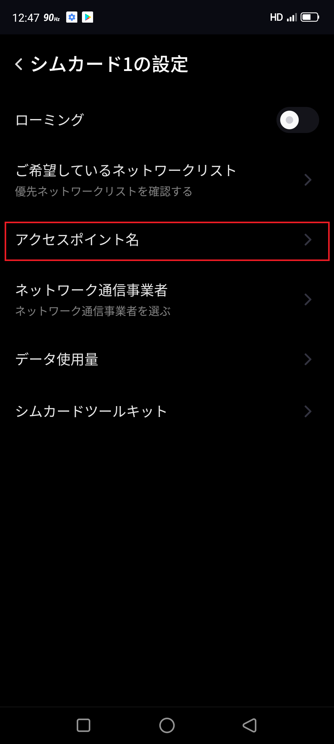 STEP4の設定画面