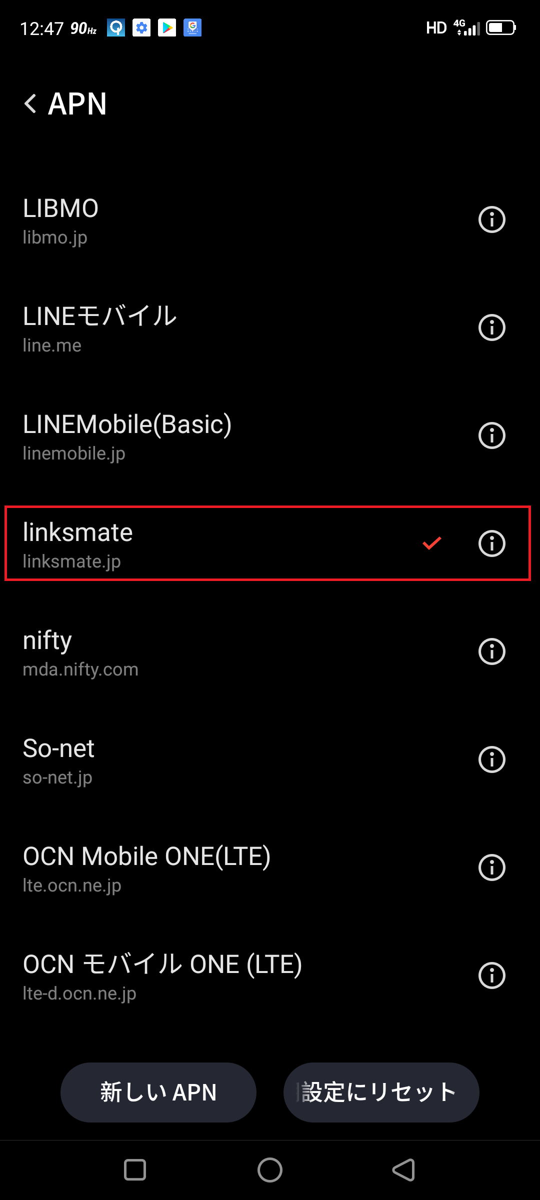 STEP5の設定画面