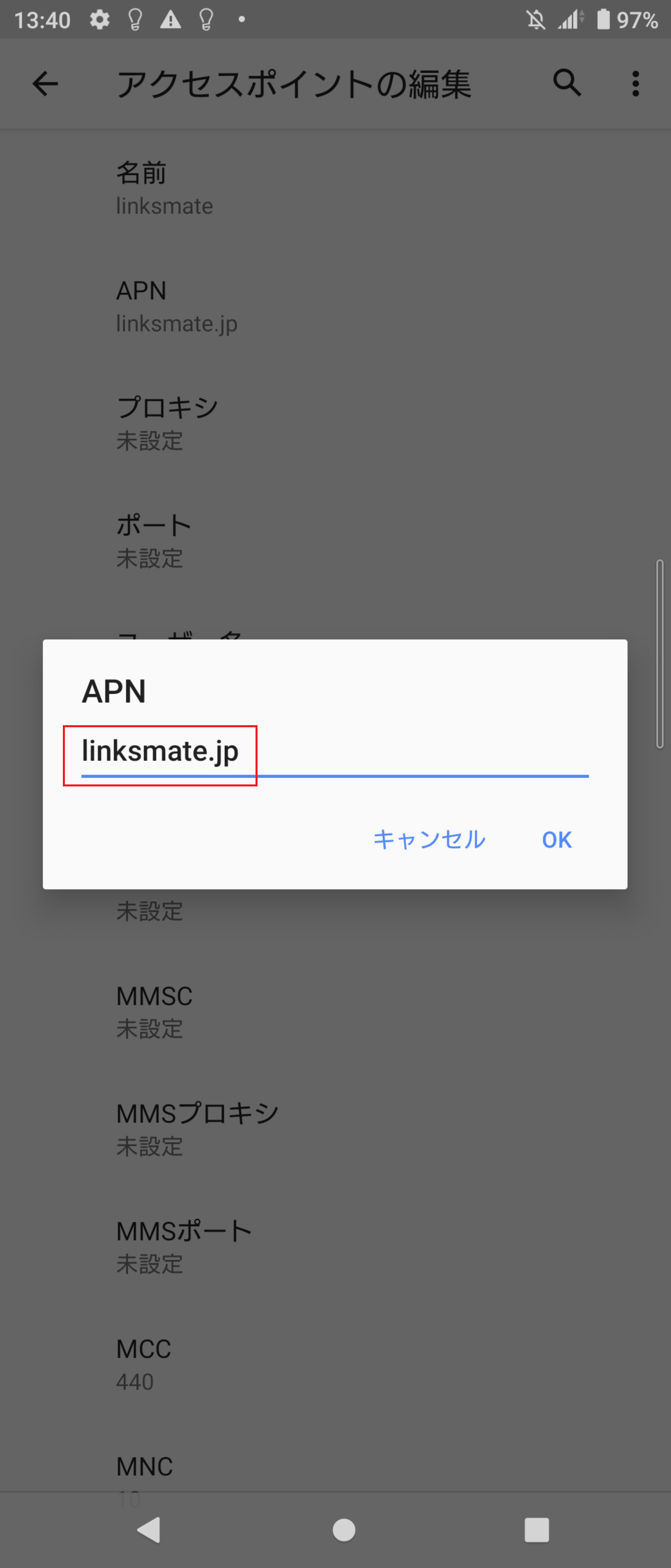 STEP11の設定画面