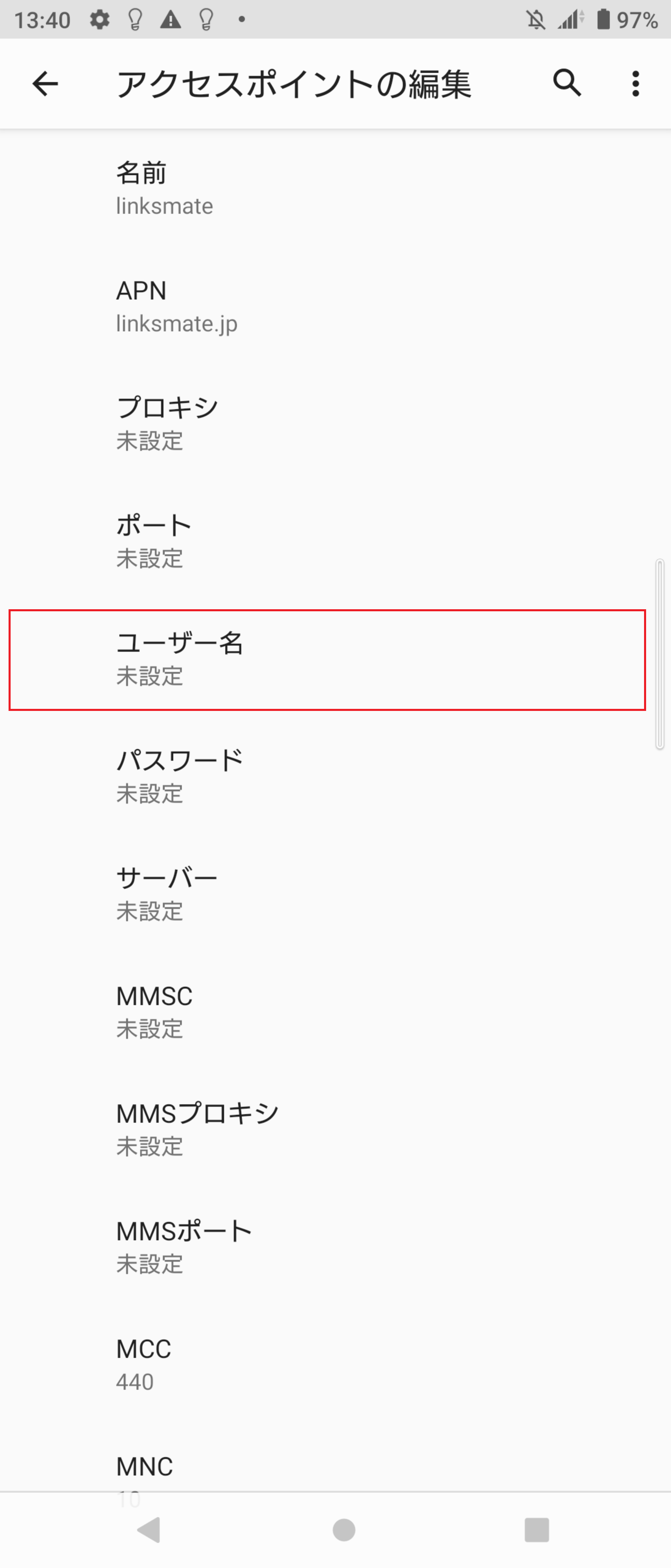 STEP12の設定画面