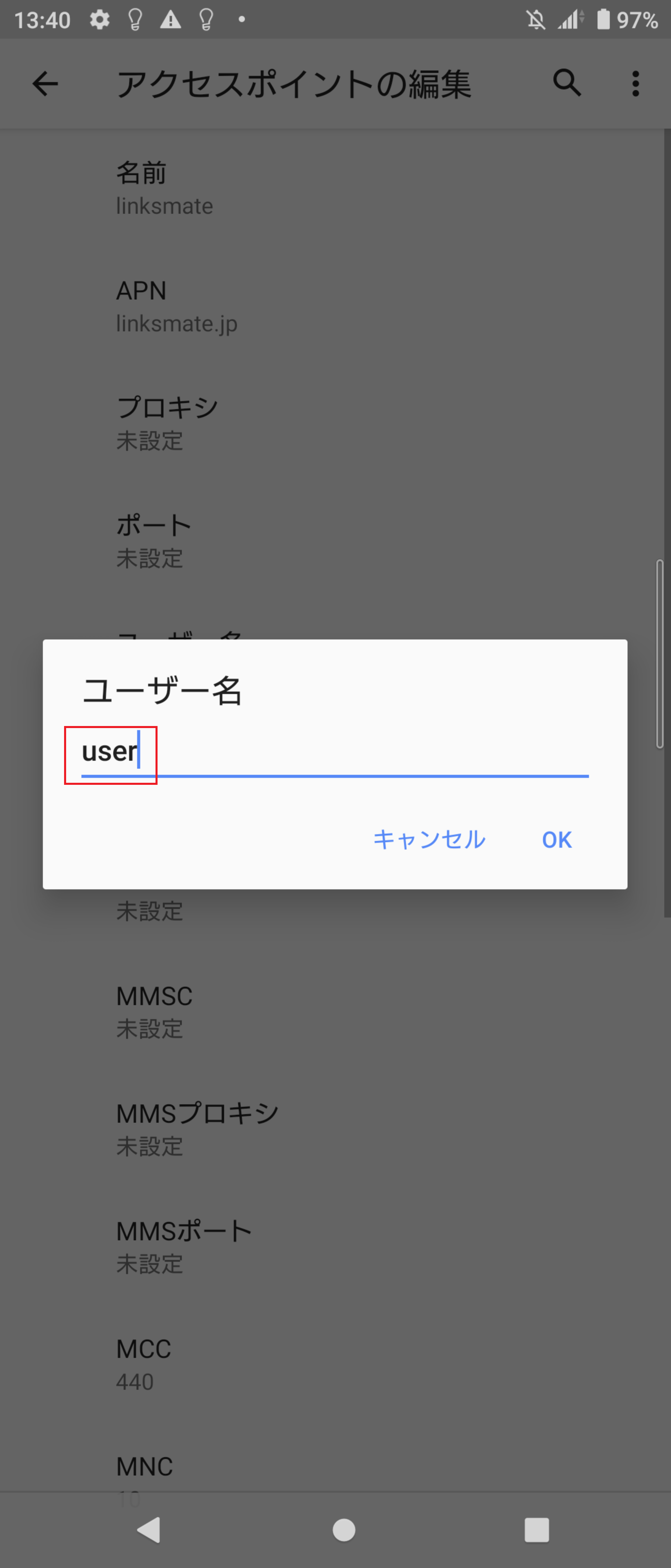 STEP13の設定画面