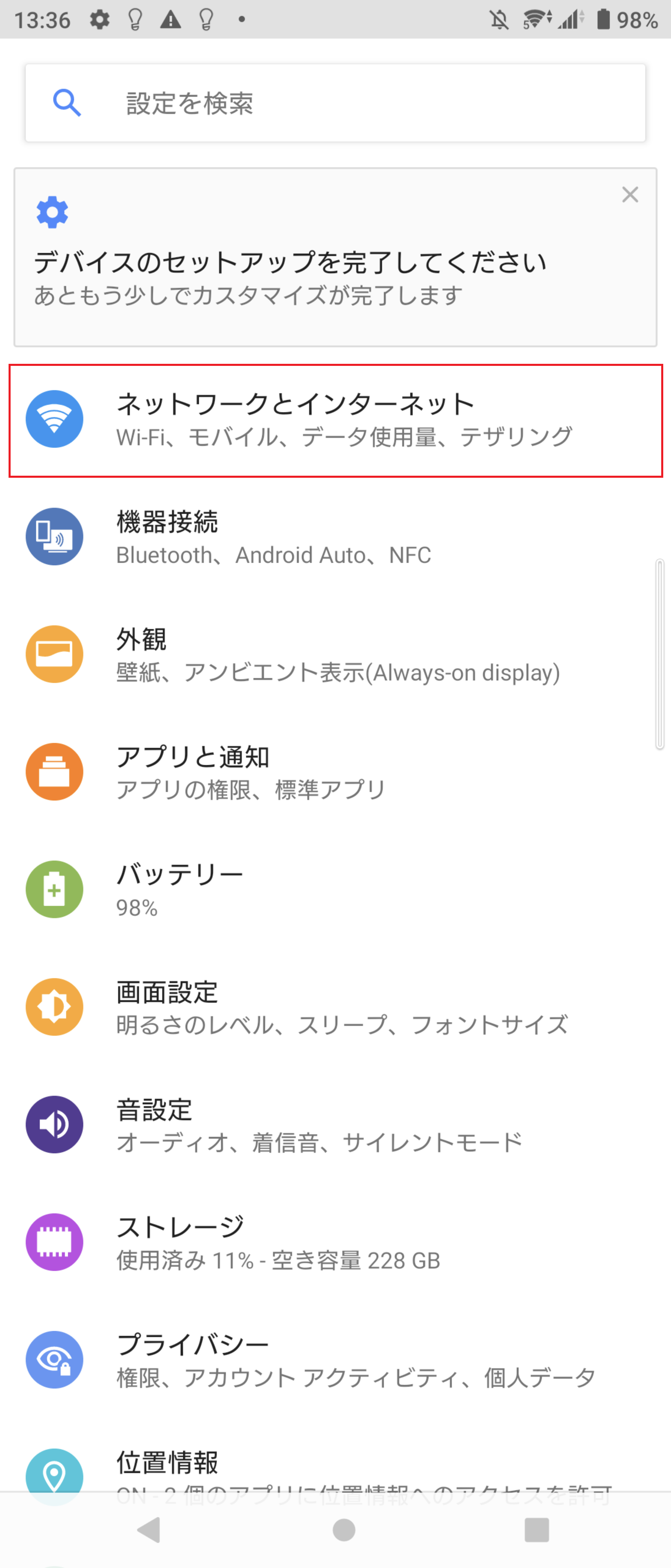 STEP3の設定画面