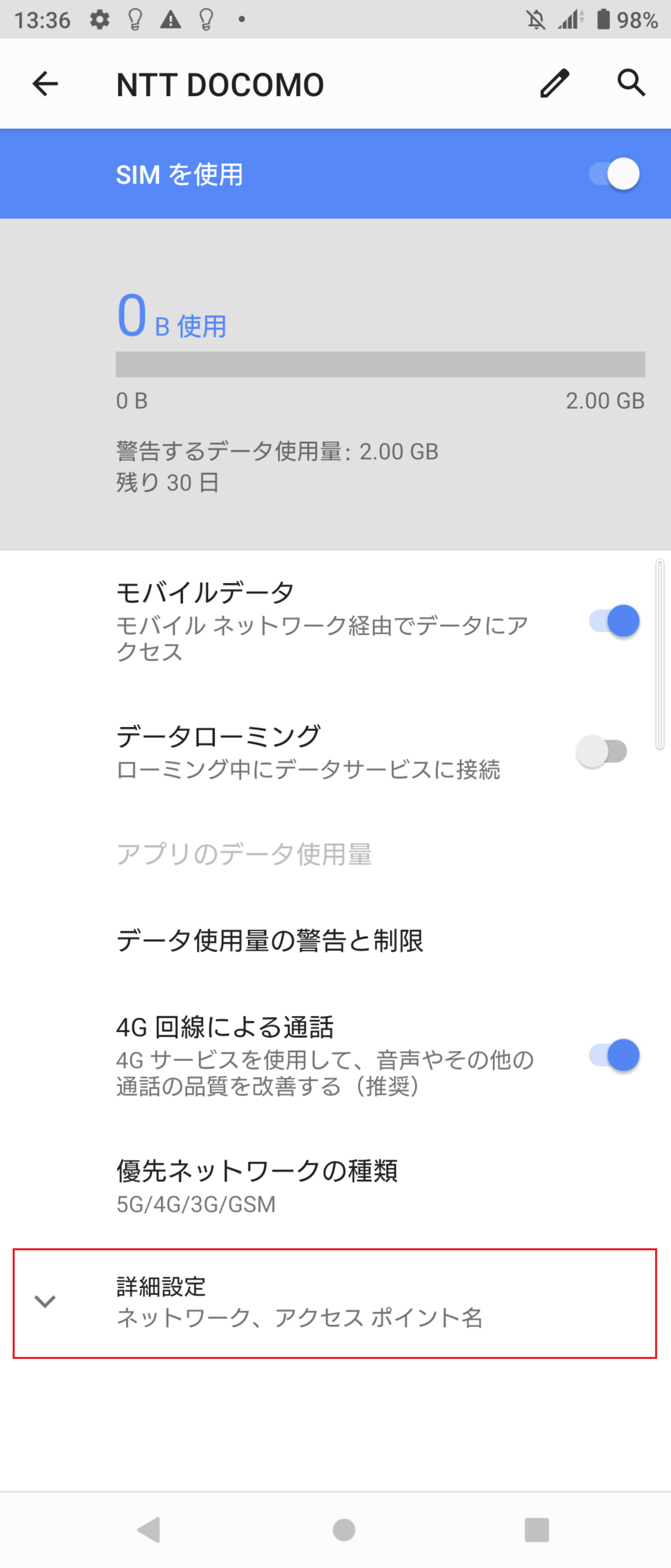 STEP5の設定画面