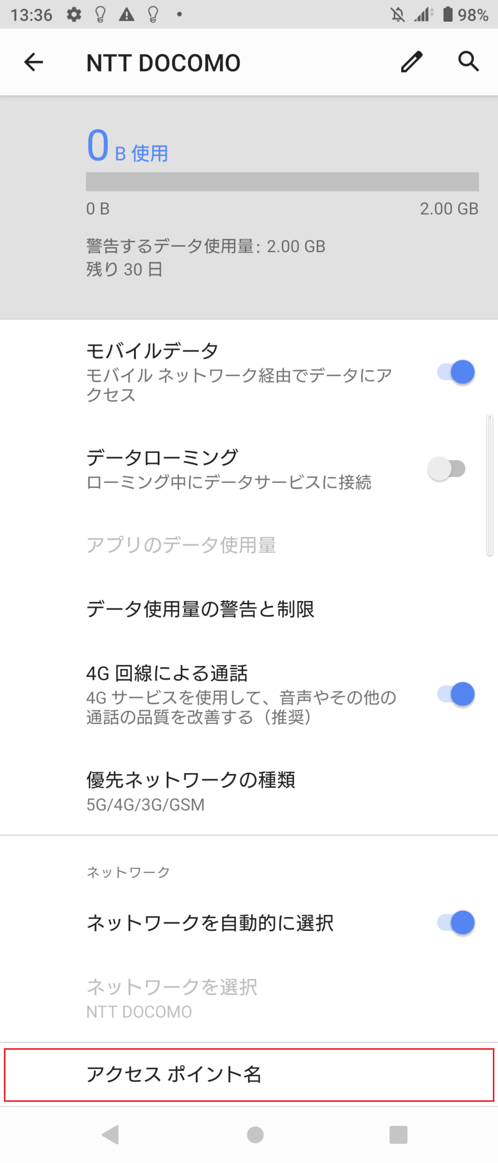 STEP6の設定画面